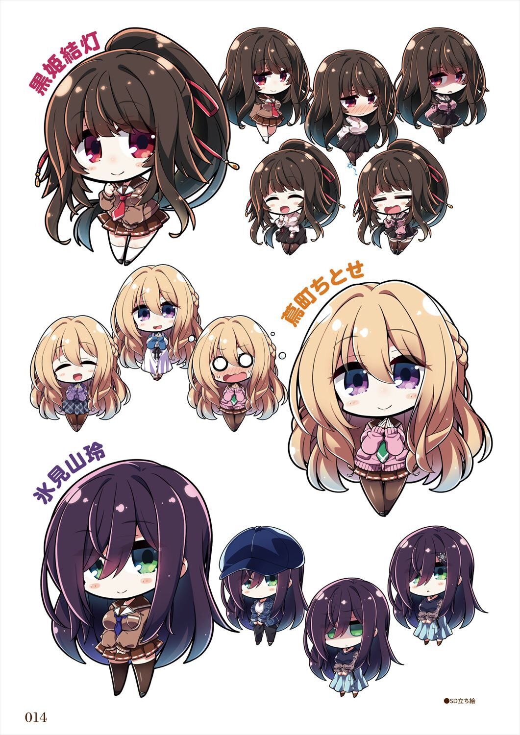 Amakano 2 Visual Fan Book - Page 16