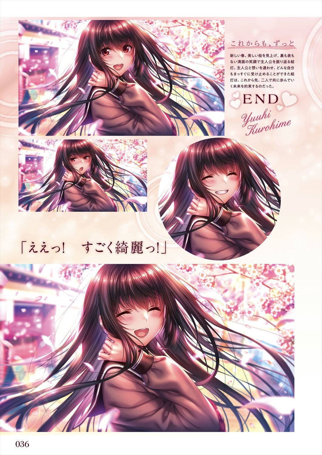 Amakano 2 Visual Fan Book - Page 38