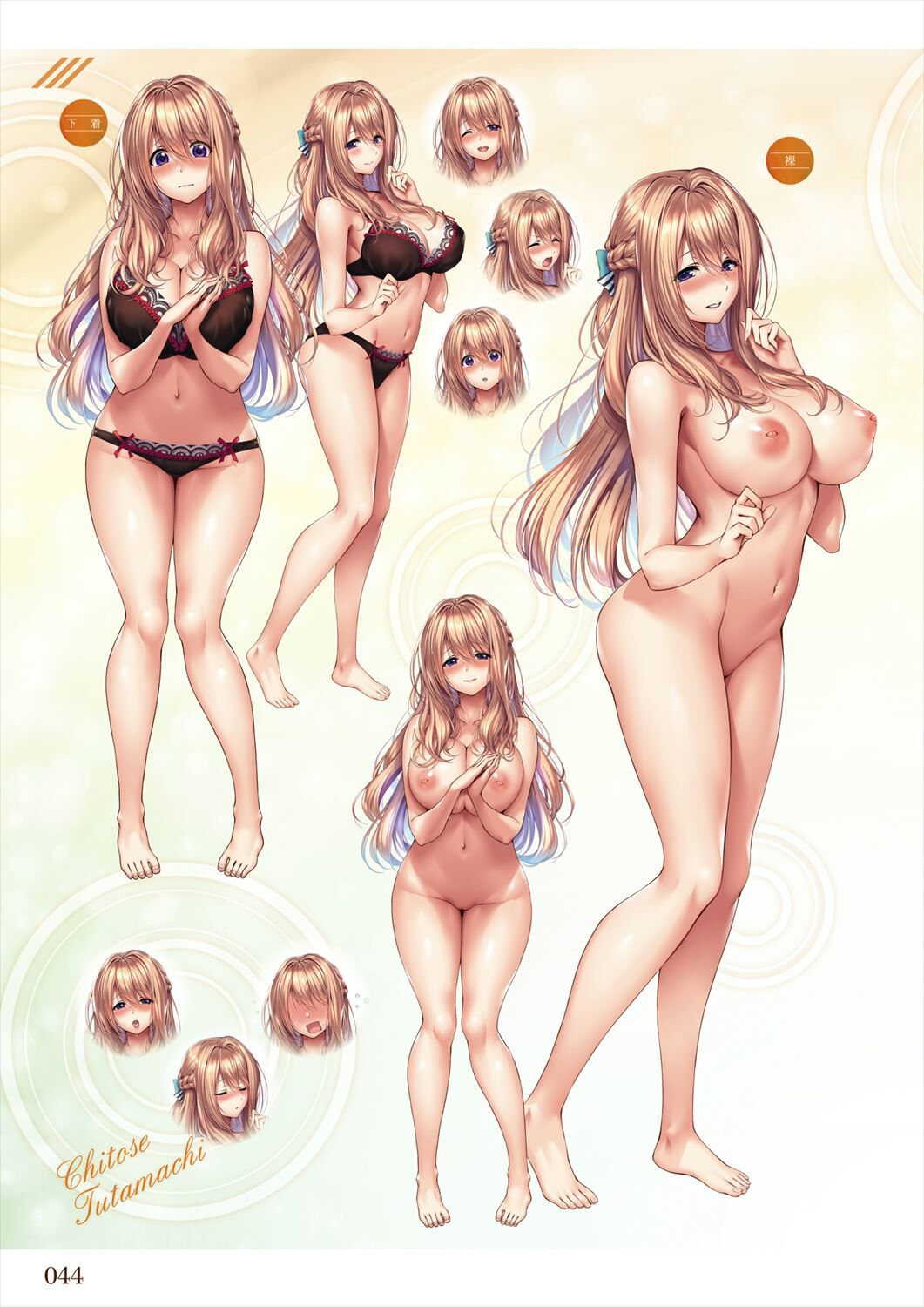Amakano 2 Visual Fan Book - Page 46