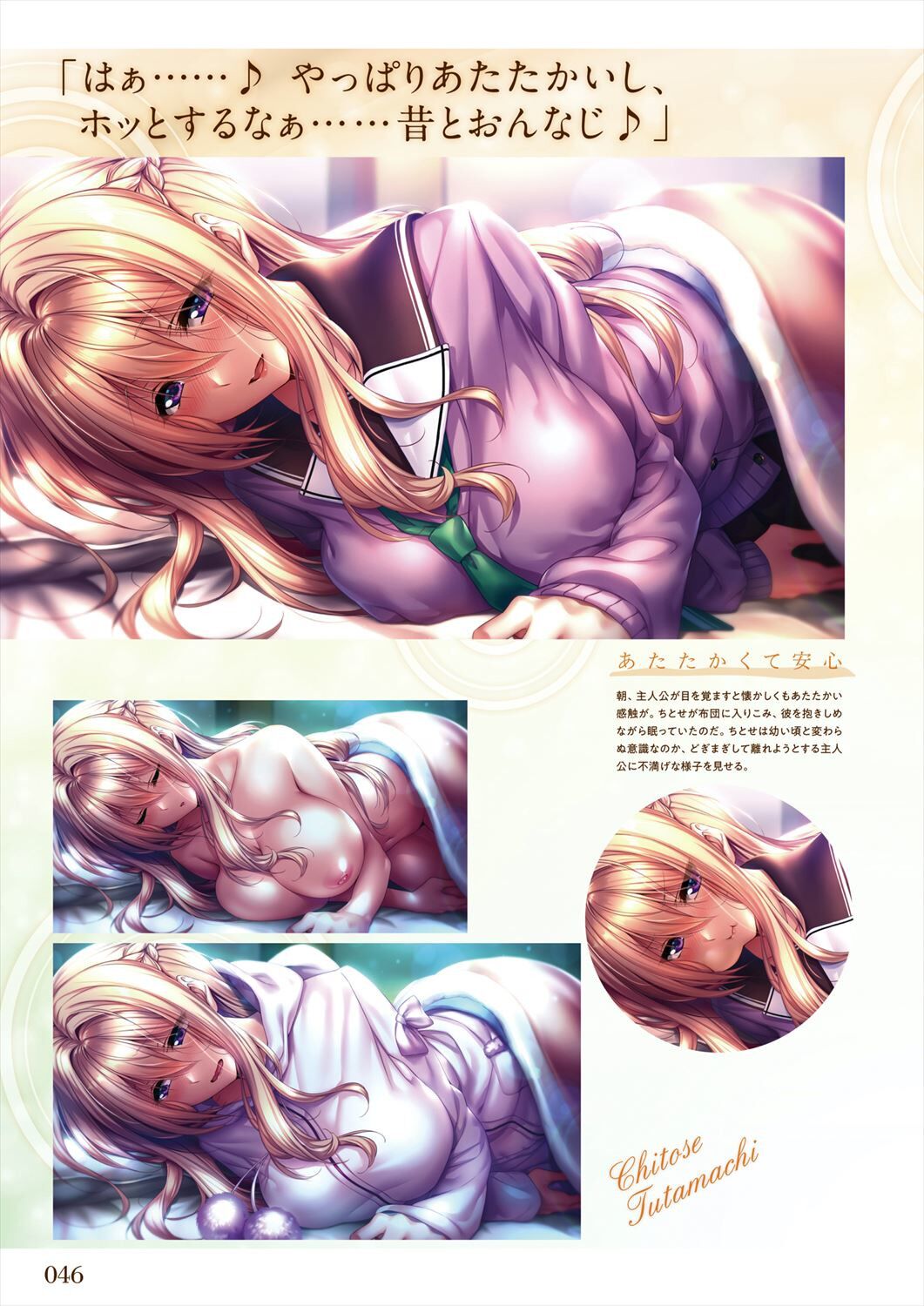 Amakano 2 Visual Fan Book - Page 48