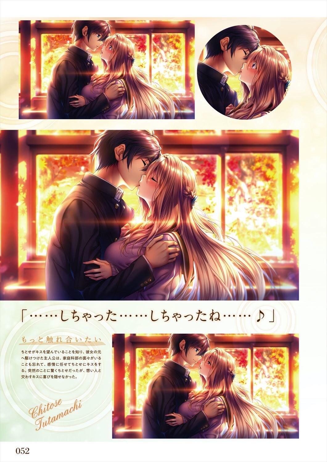 Amakano 2 Visual Fan Book - Page 54