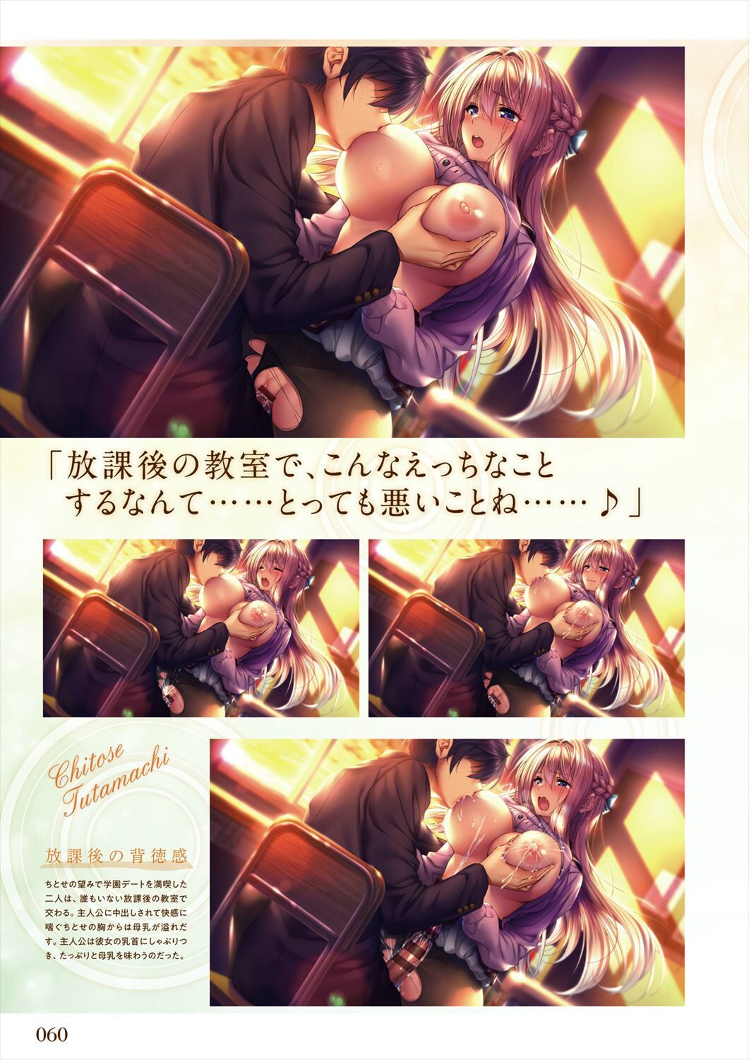 Amakano 2 Visual Fan Book - Page 62