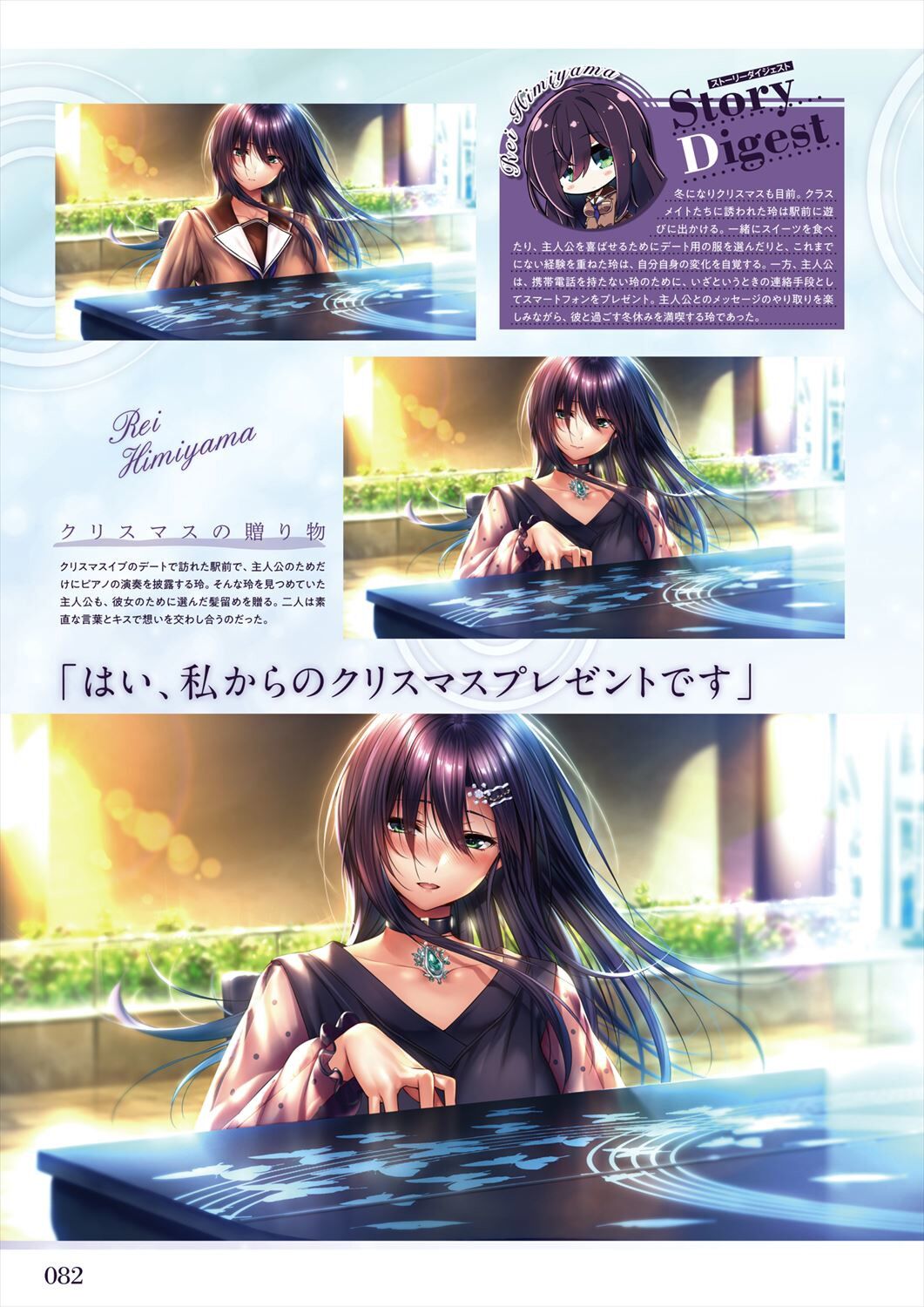 Amakano 2 Visual Fan Book - Page 84