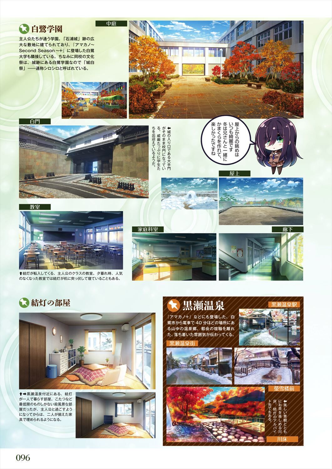 Amakano 2 Visual Fan Book - Page 98