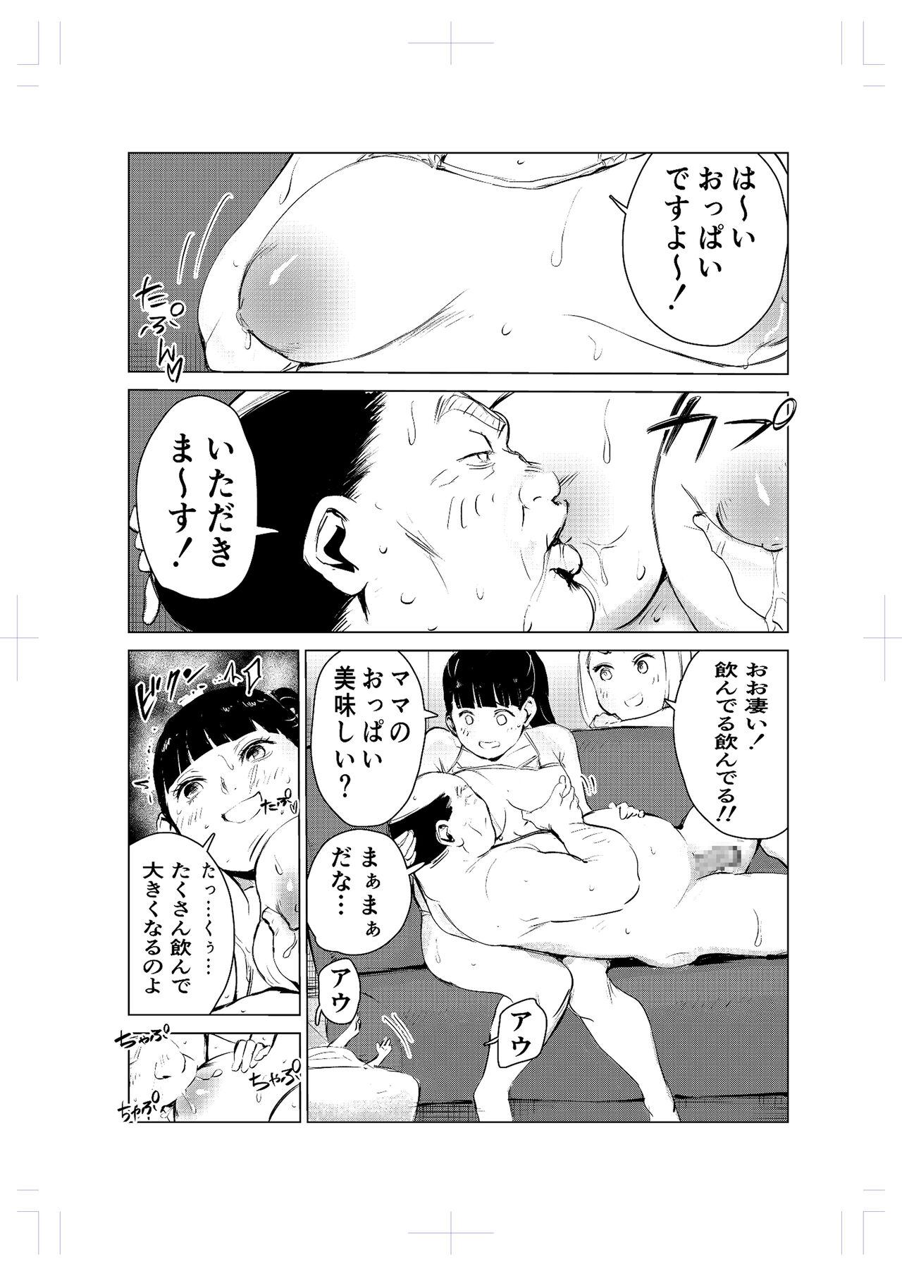 40-sai no Mahoutsukai 2 - Page 10