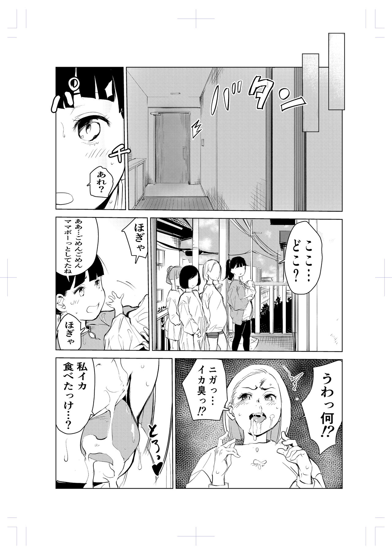 40-sai no Mahoutsukai 2 - Page 16