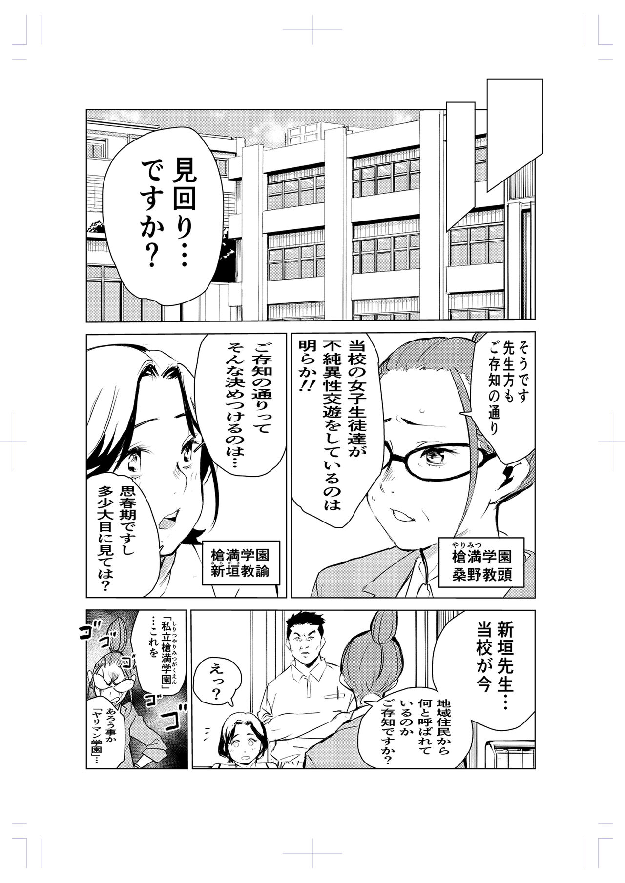 40-sai no Mahoutsukai 2 - Page 18