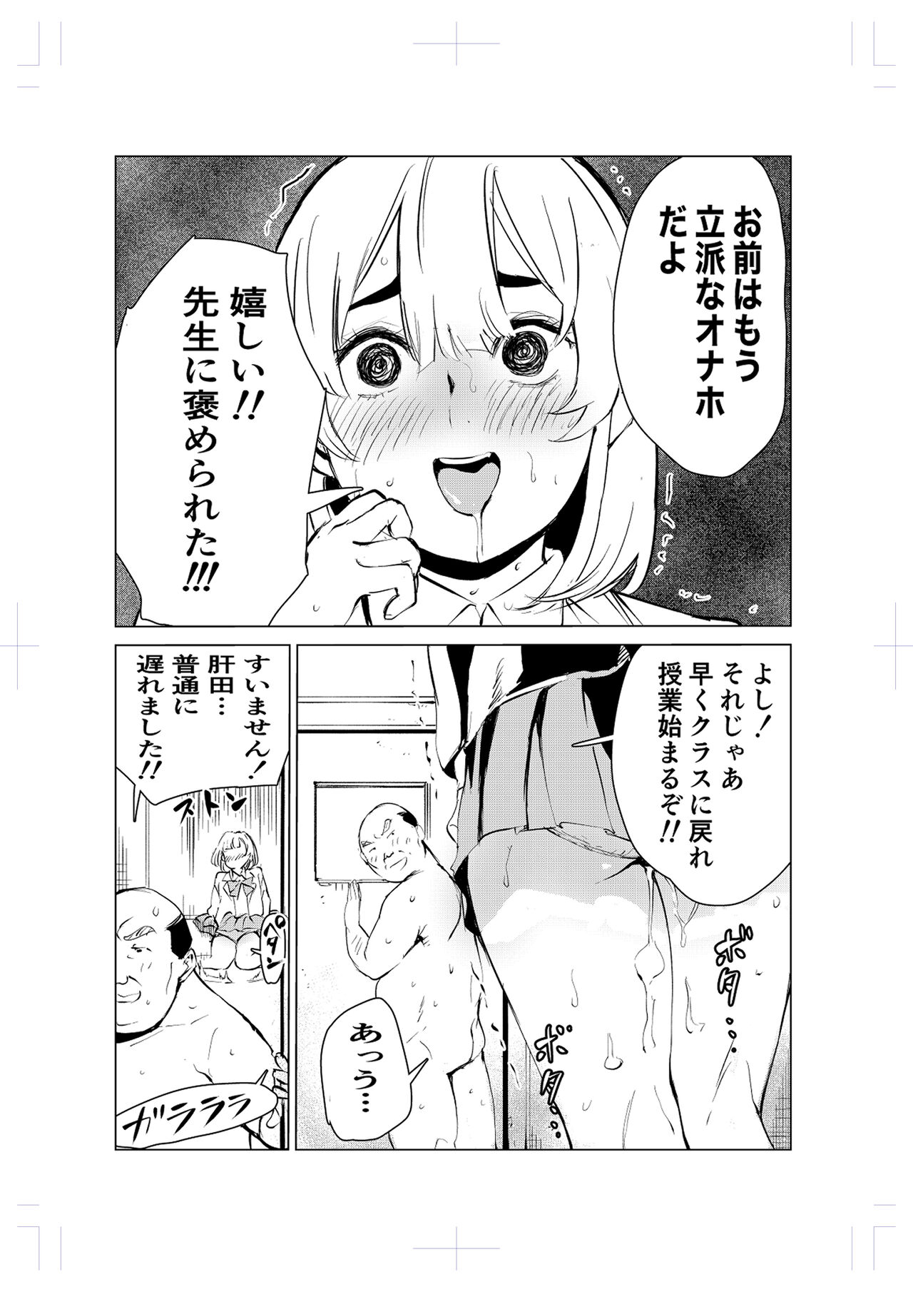40-sai no Mahoutsukai 2 - Page 23