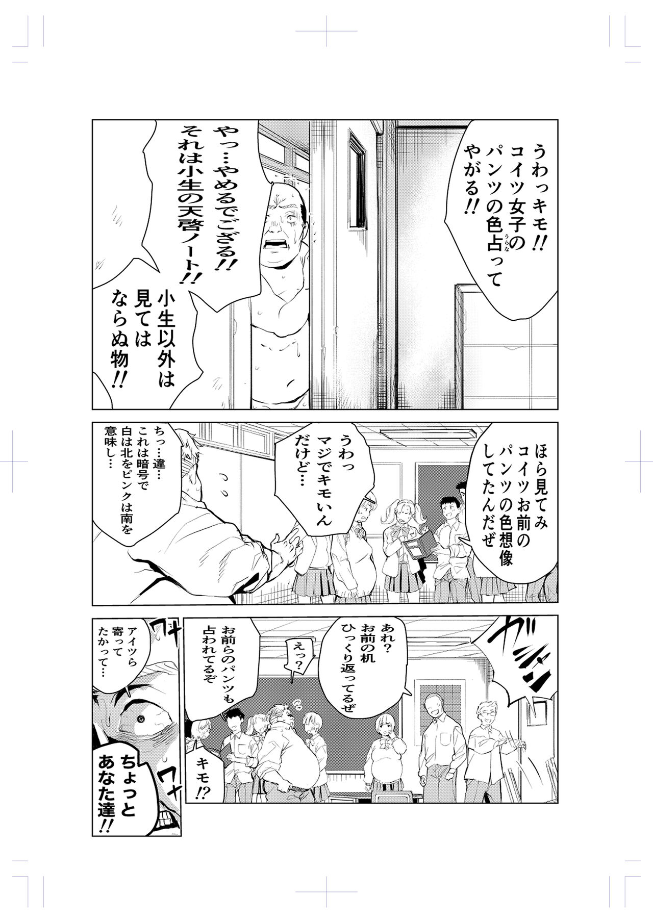 40-sai no Mahoutsukai 2 - Page 33