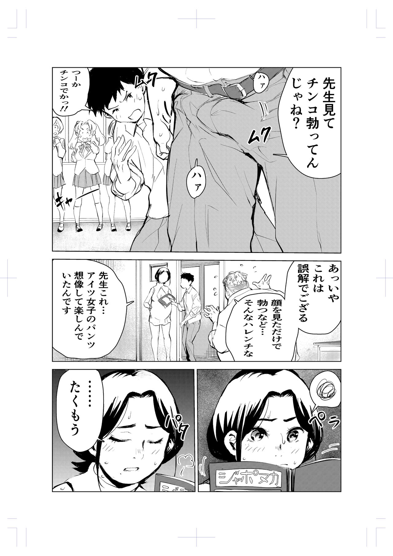 40-sai no Mahoutsukai 2 - Page 35