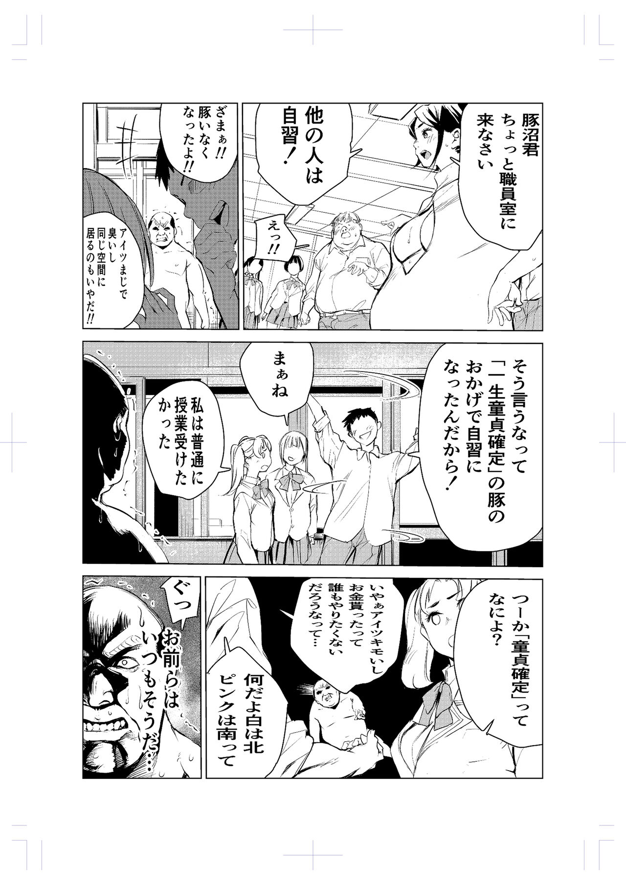 40-sai no Mahoutsukai 2 - Page 36