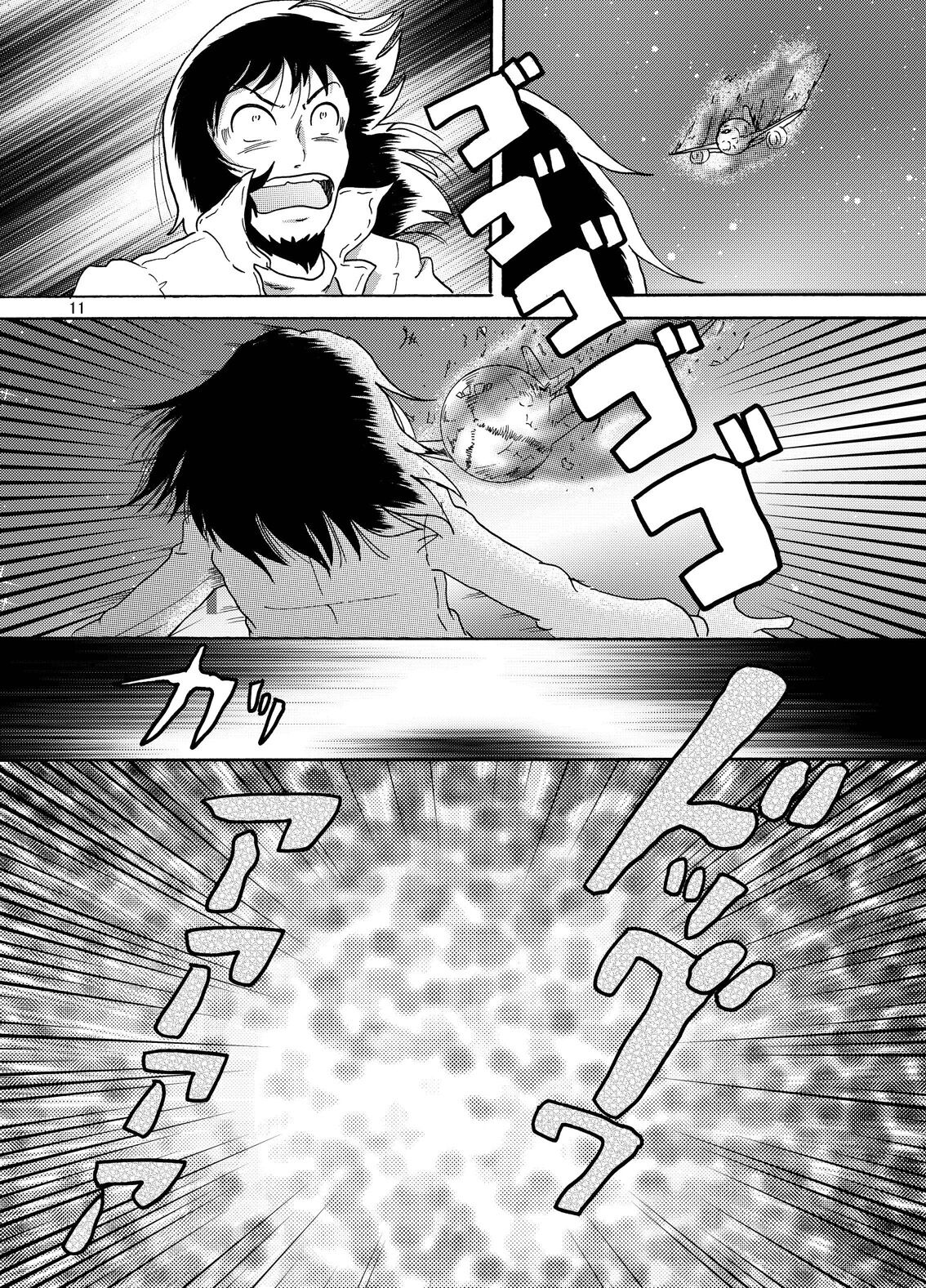 Futokoroji Aratamekan - Page 12