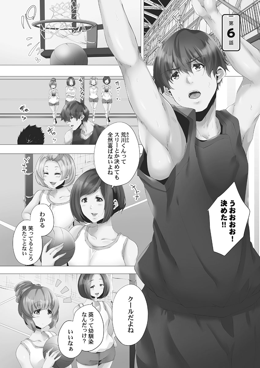 Mamakatsu Hajimemashita - Page 133