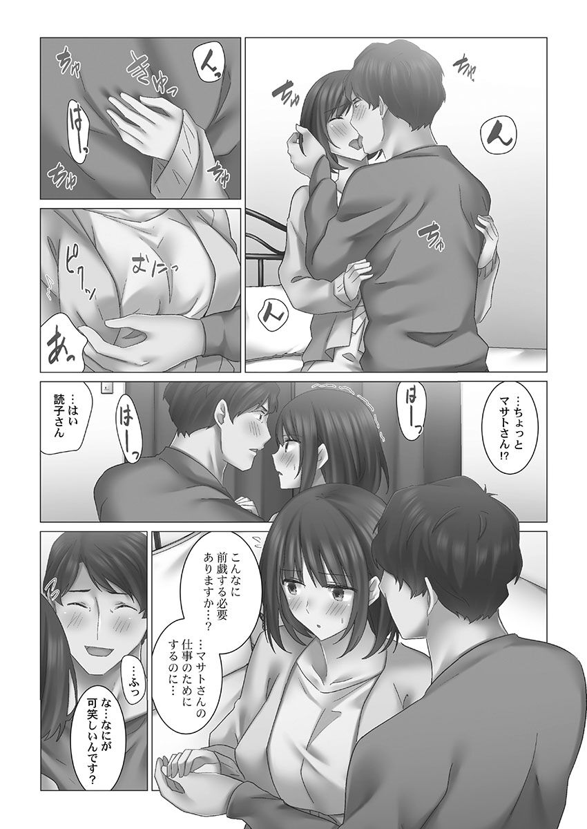 Cool-Dere Tsuma - Page 64
