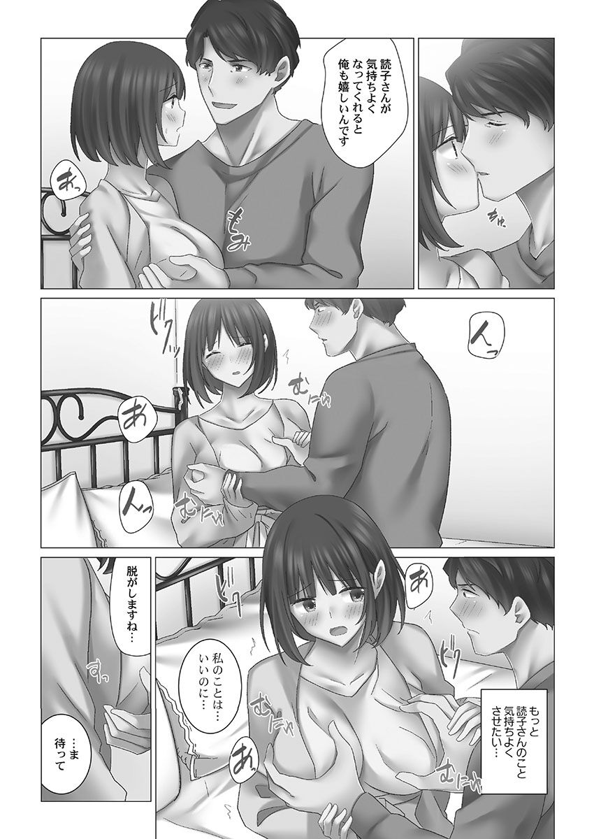 Cool-Dere Tsuma - Page 65