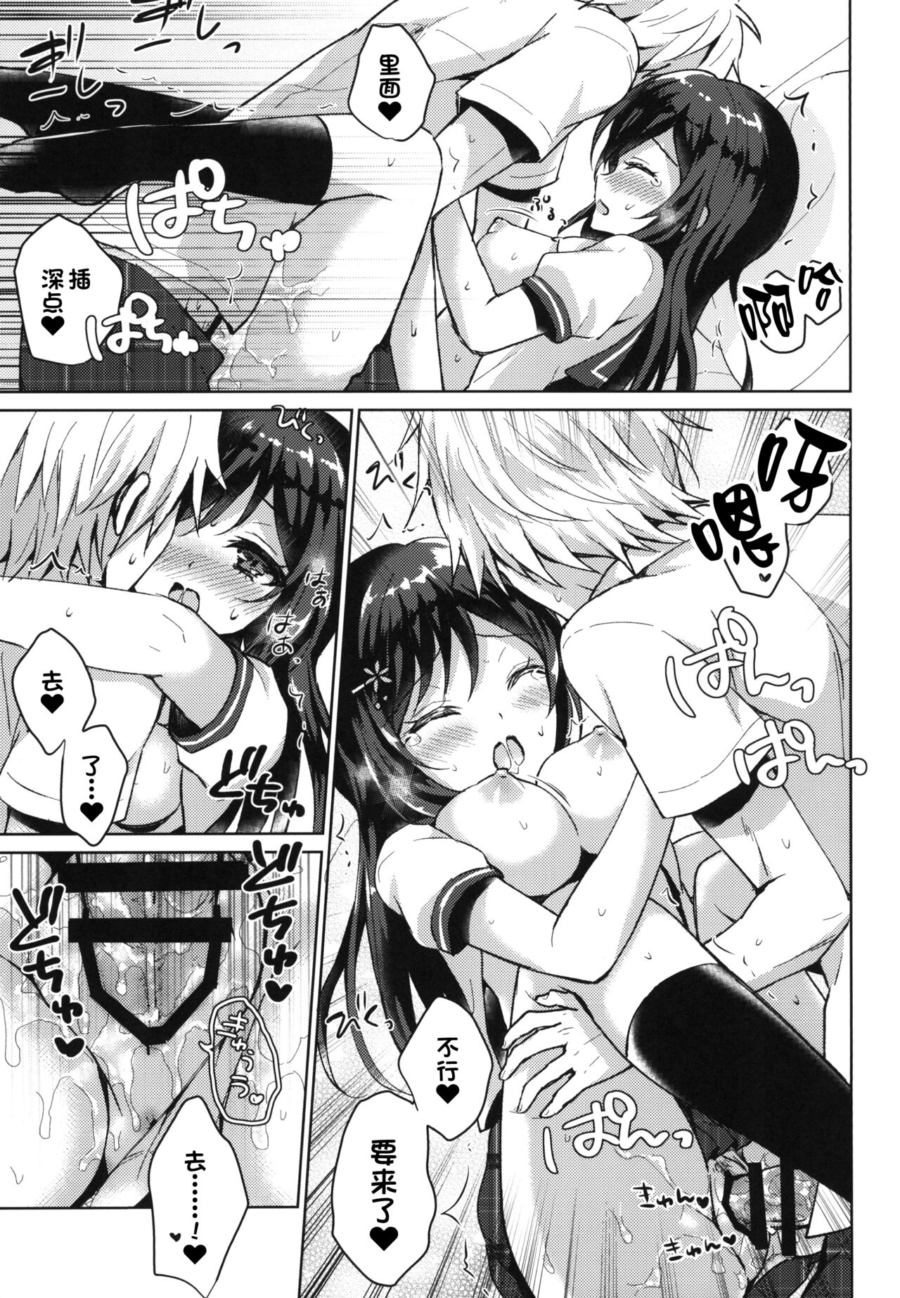 Kimi no Junjou ni Tsugu - Page 33