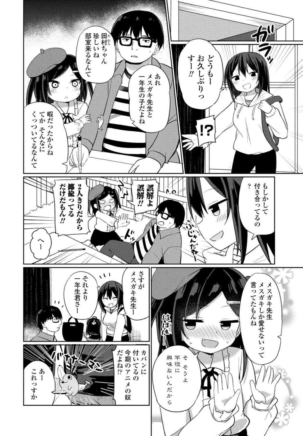 COMIC Momohime DEEPEST Vol. 1 - Page 114