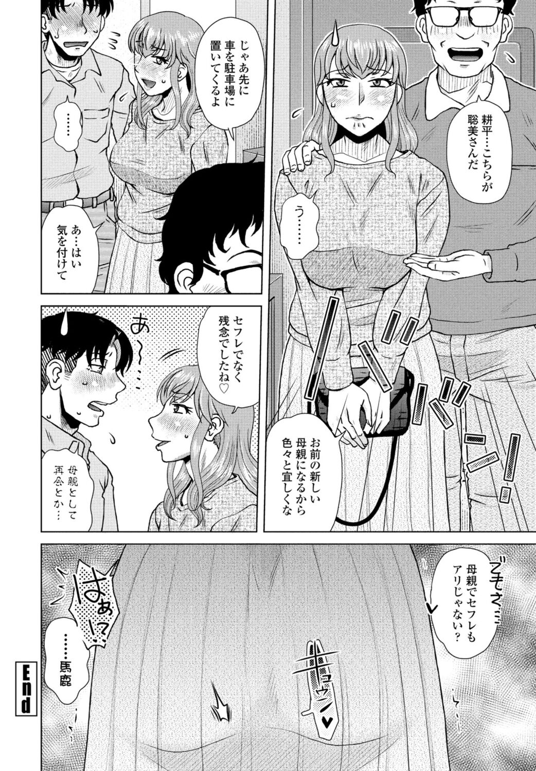 COMIC Momohime DEEPEST Vol. 1 - Page 172
