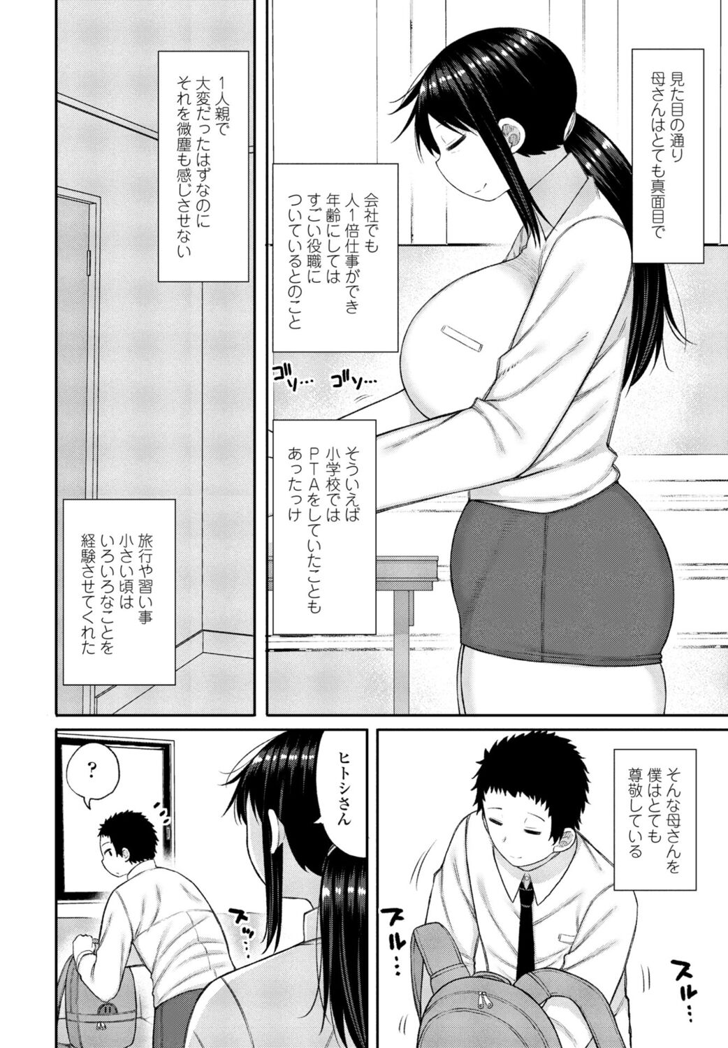 COMIC Momohime DEEPEST Vol. 1 - Page 174