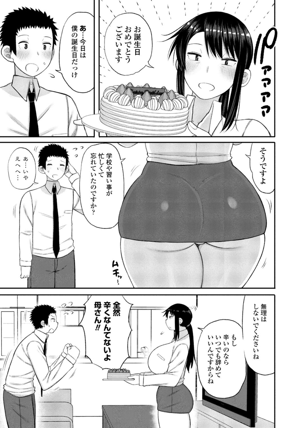 COMIC Momohime DEEPEST Vol. 1 - Page 175