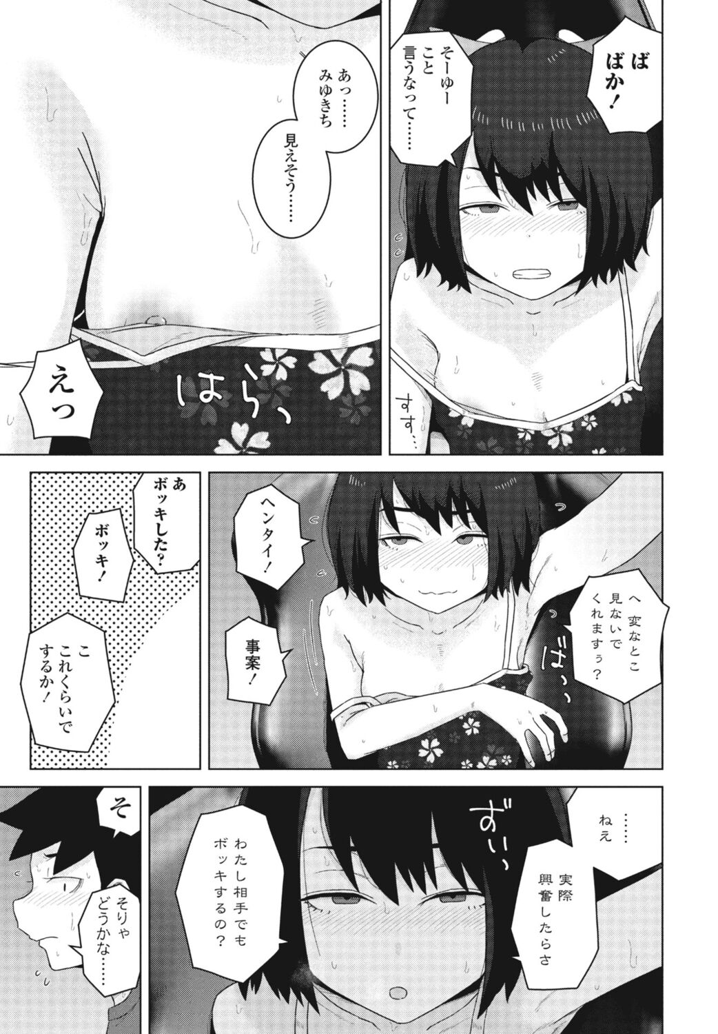 COMIC Momohime DEEPEST Vol. 1 - Page 219