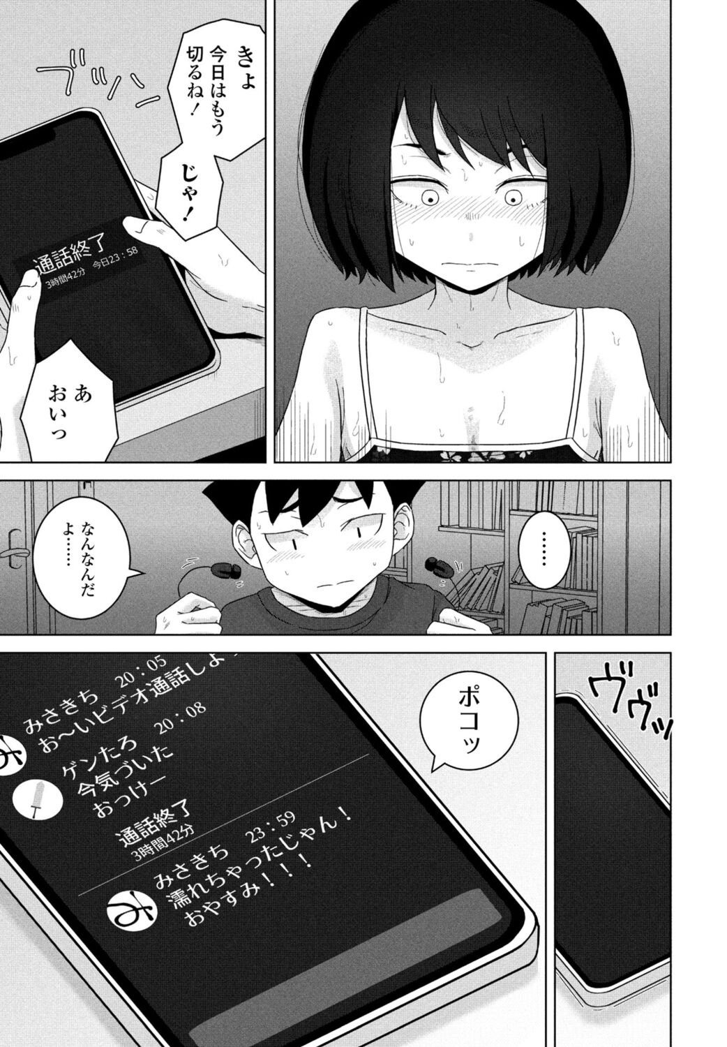 COMIC Momohime DEEPEST Vol. 1 - Page 221