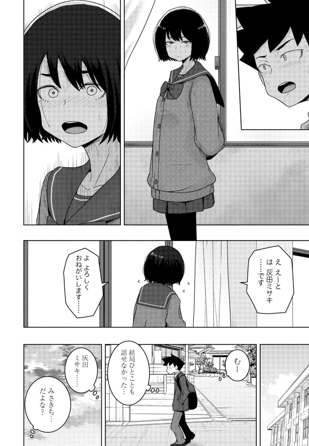 COMIC Momohime DEEPEST Vol. 1 - Page 228