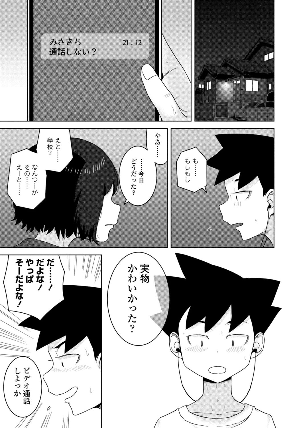 COMIC Momohime DEEPEST Vol. 1 - Page 229