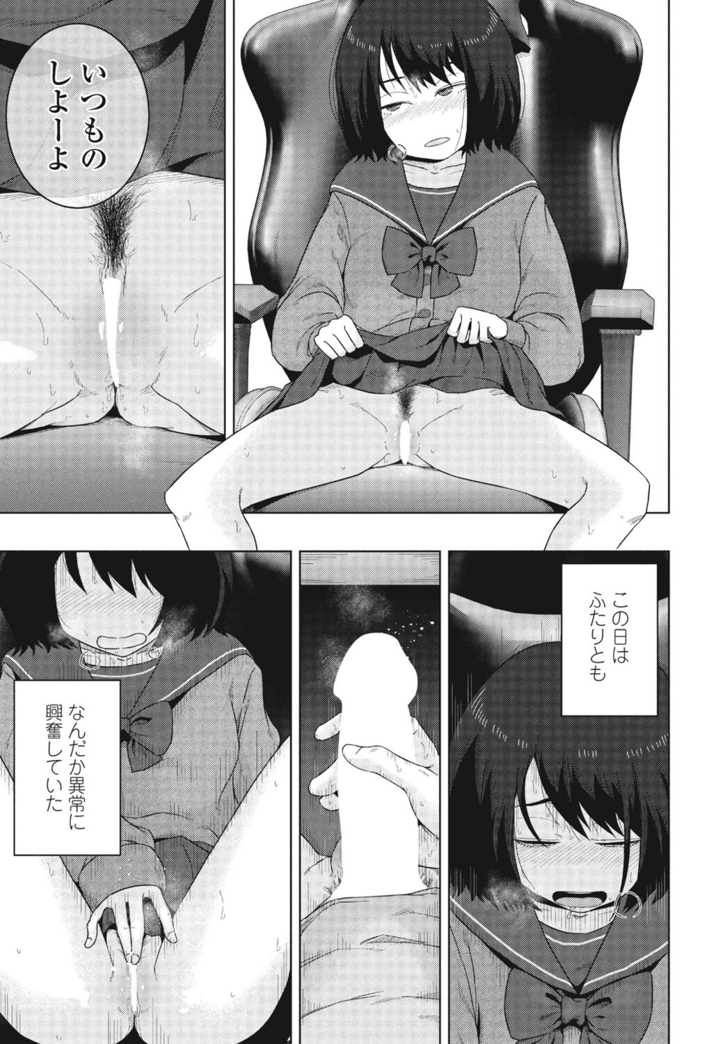 COMIC Momohime DEEPEST Vol. 1 - Page 231