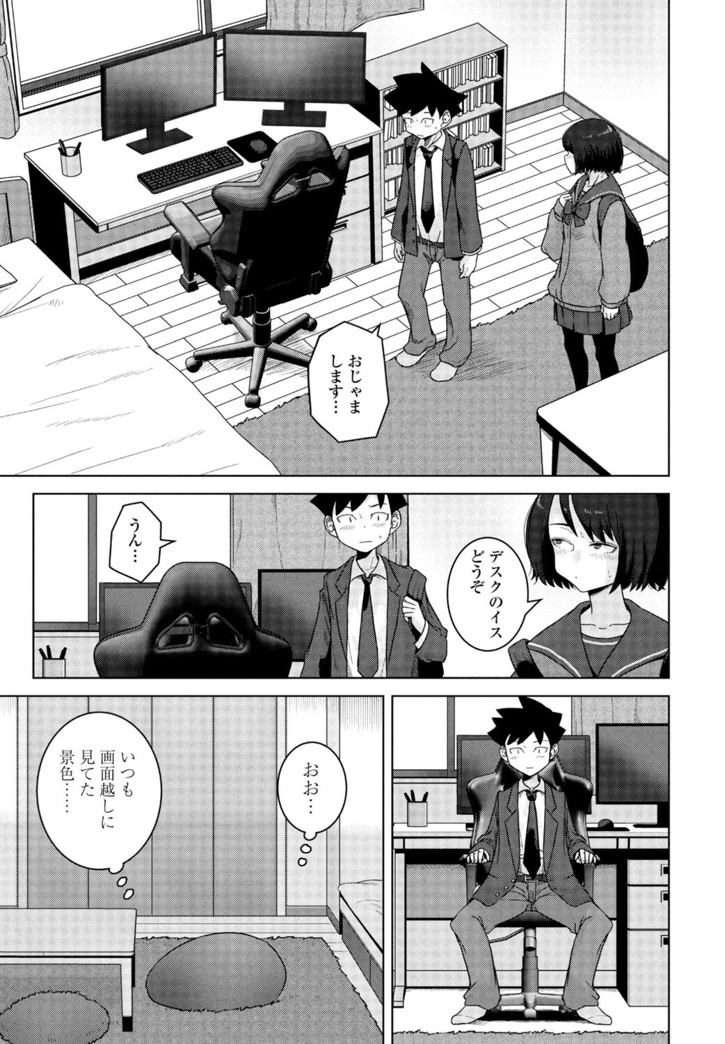 COMIC Momohime DEEPEST Vol. 1 - Page 233