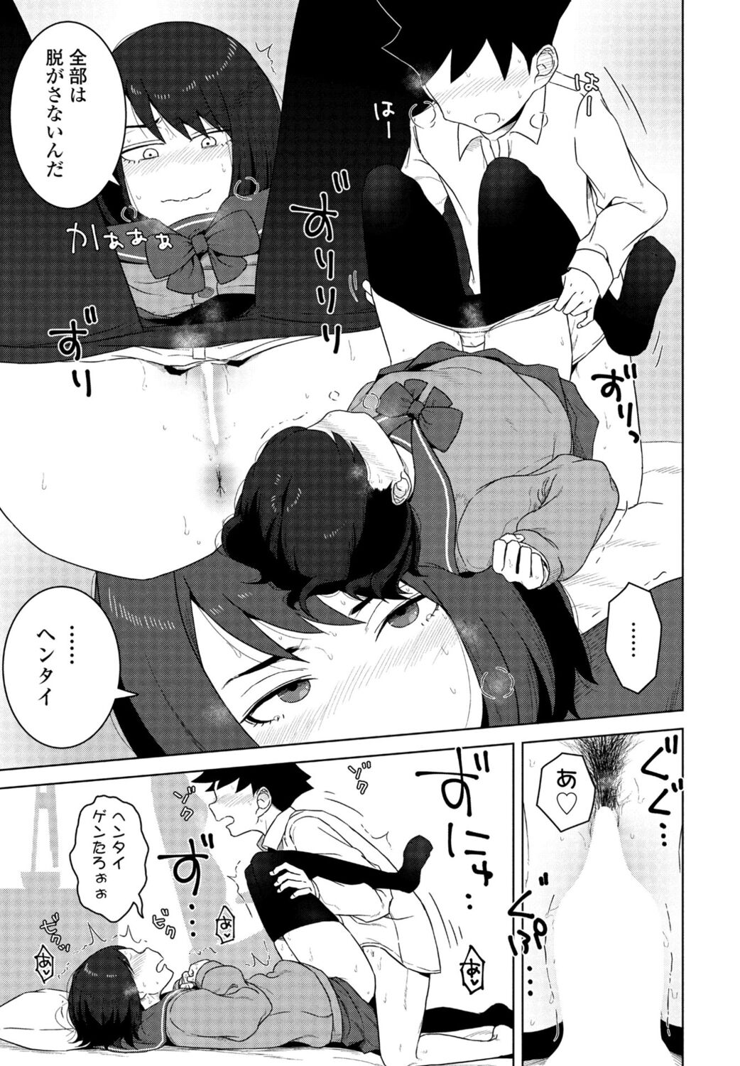 COMIC Momohime DEEPEST Vol. 1 - Page 237