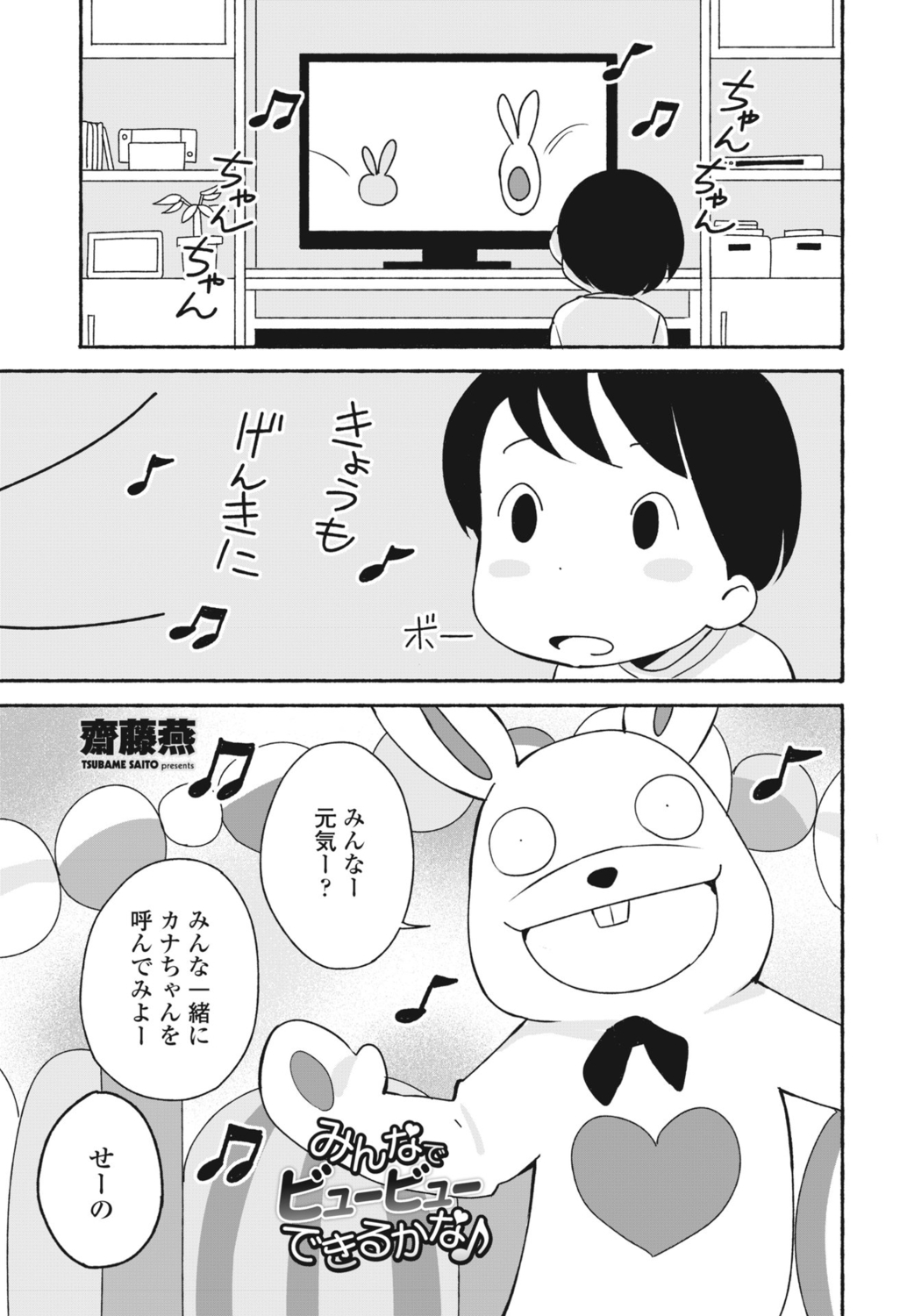 COMIC Momohime DEEPEST Vol. 1 - Page 263