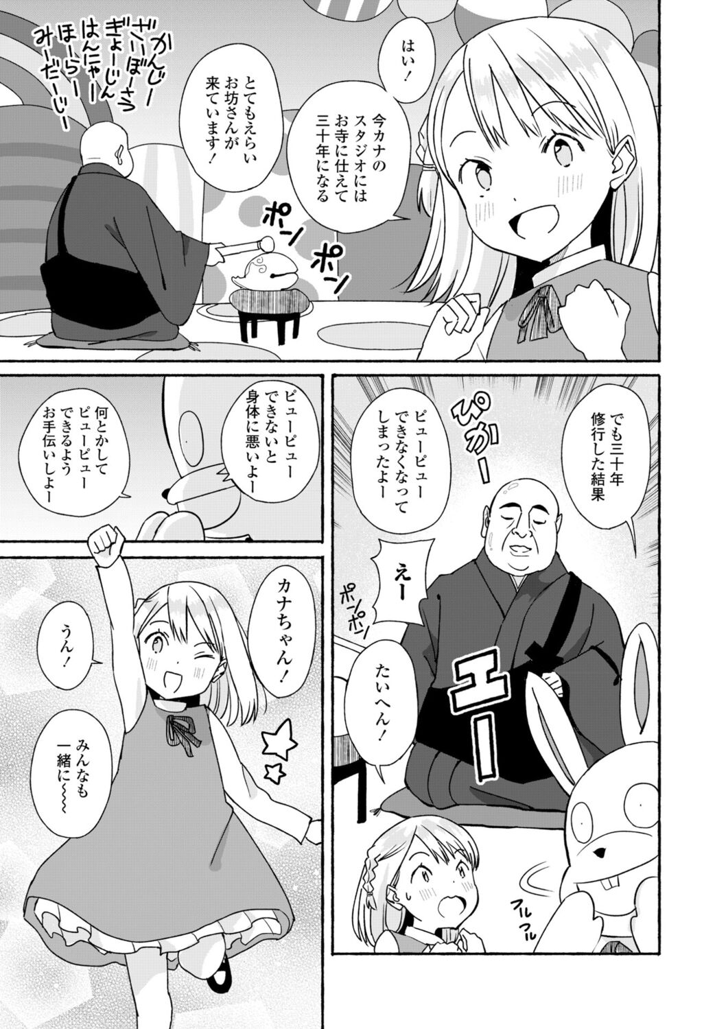 COMIC Momohime DEEPEST Vol. 1 - Page 265