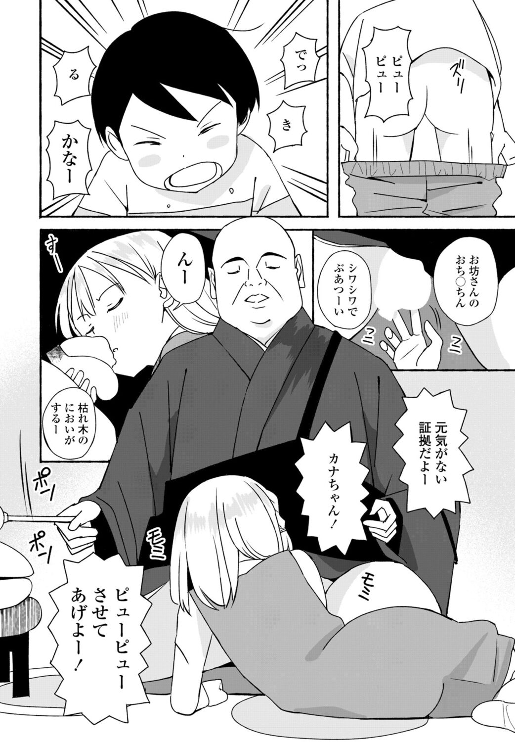 COMIC Momohime DEEPEST Vol. 1 - Page 266