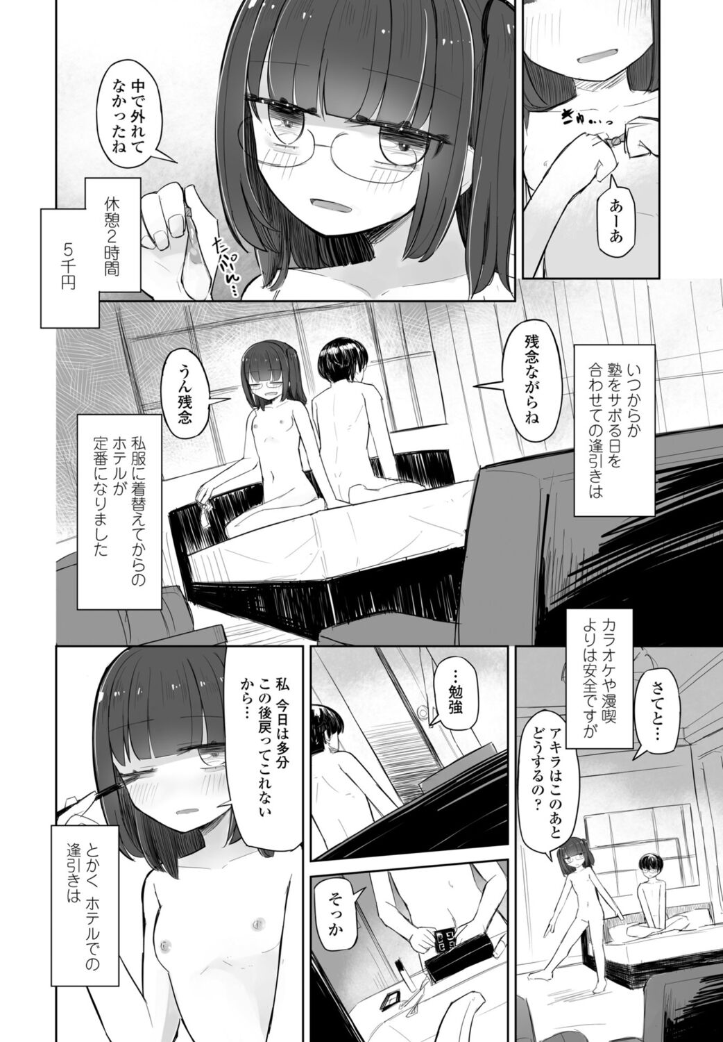 COMIC Momohime DEEPEST Vol. 1 - Page 288