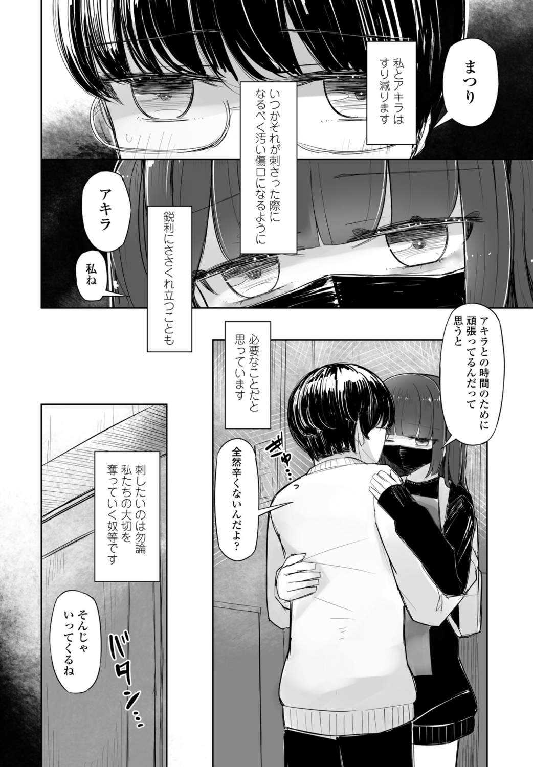 COMIC Momohime DEEPEST Vol. 1 - Page 290