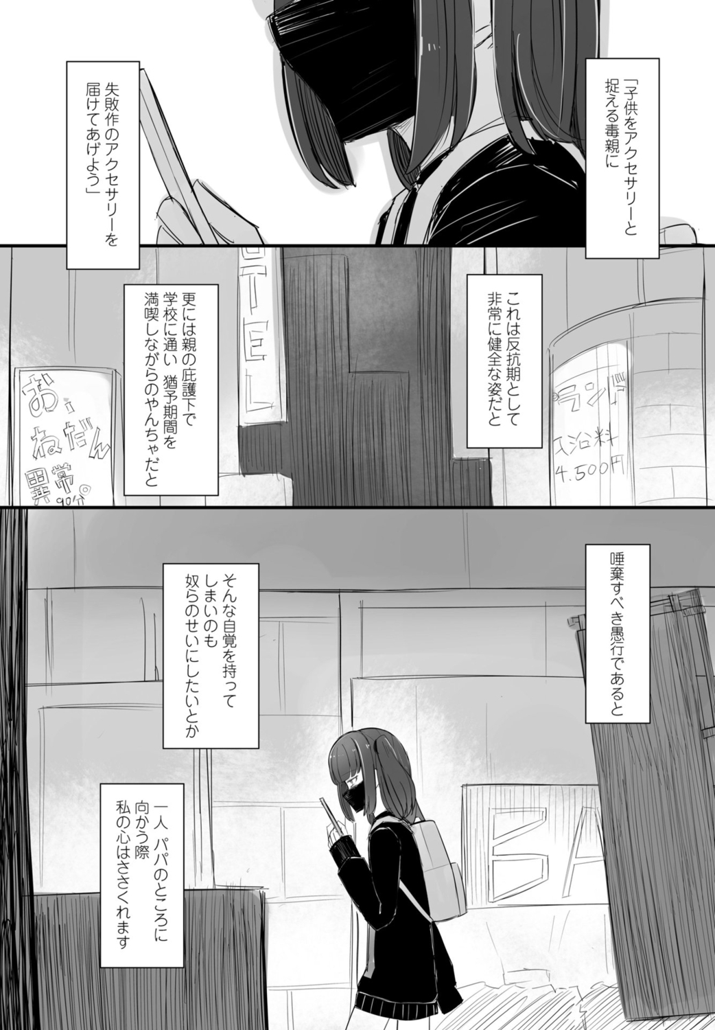 COMIC Momohime DEEPEST Vol. 1 - Page 292