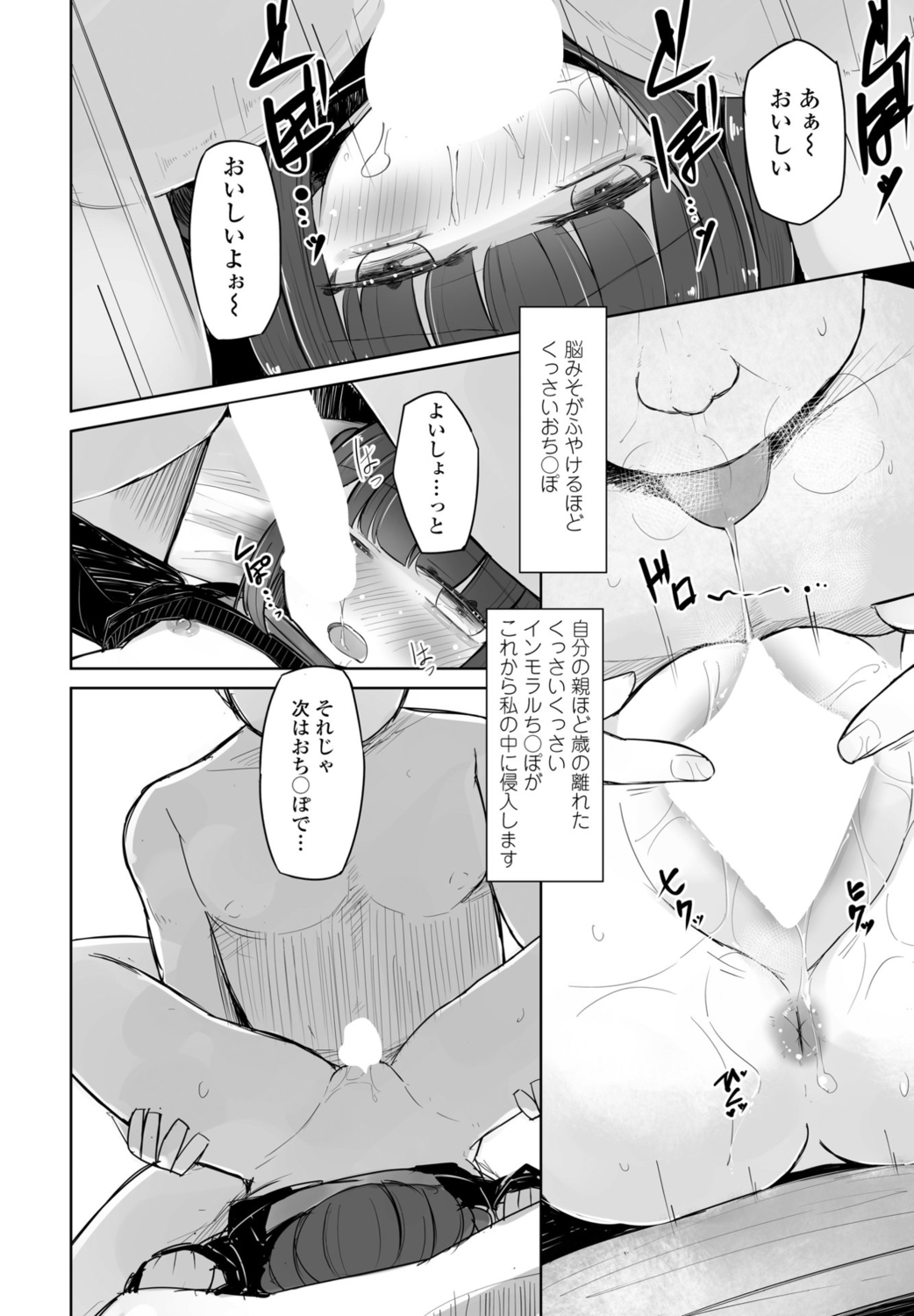 COMIC Momohime DEEPEST Vol. 1 - Page 296