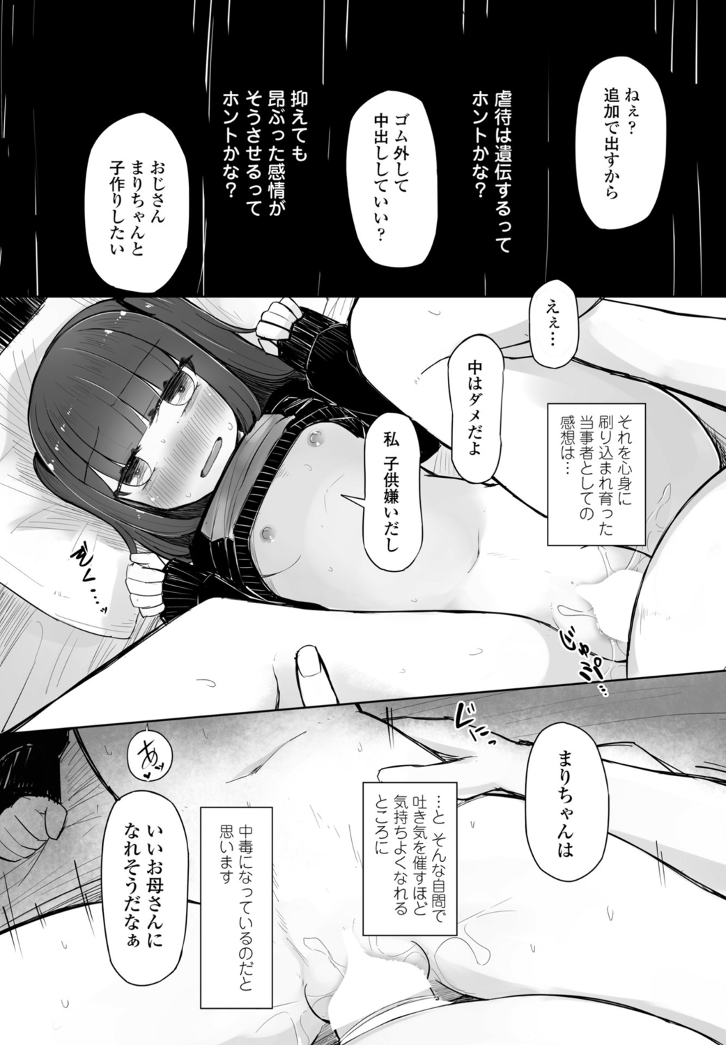 COMIC Momohime DEEPEST Vol. 1 - Page 300