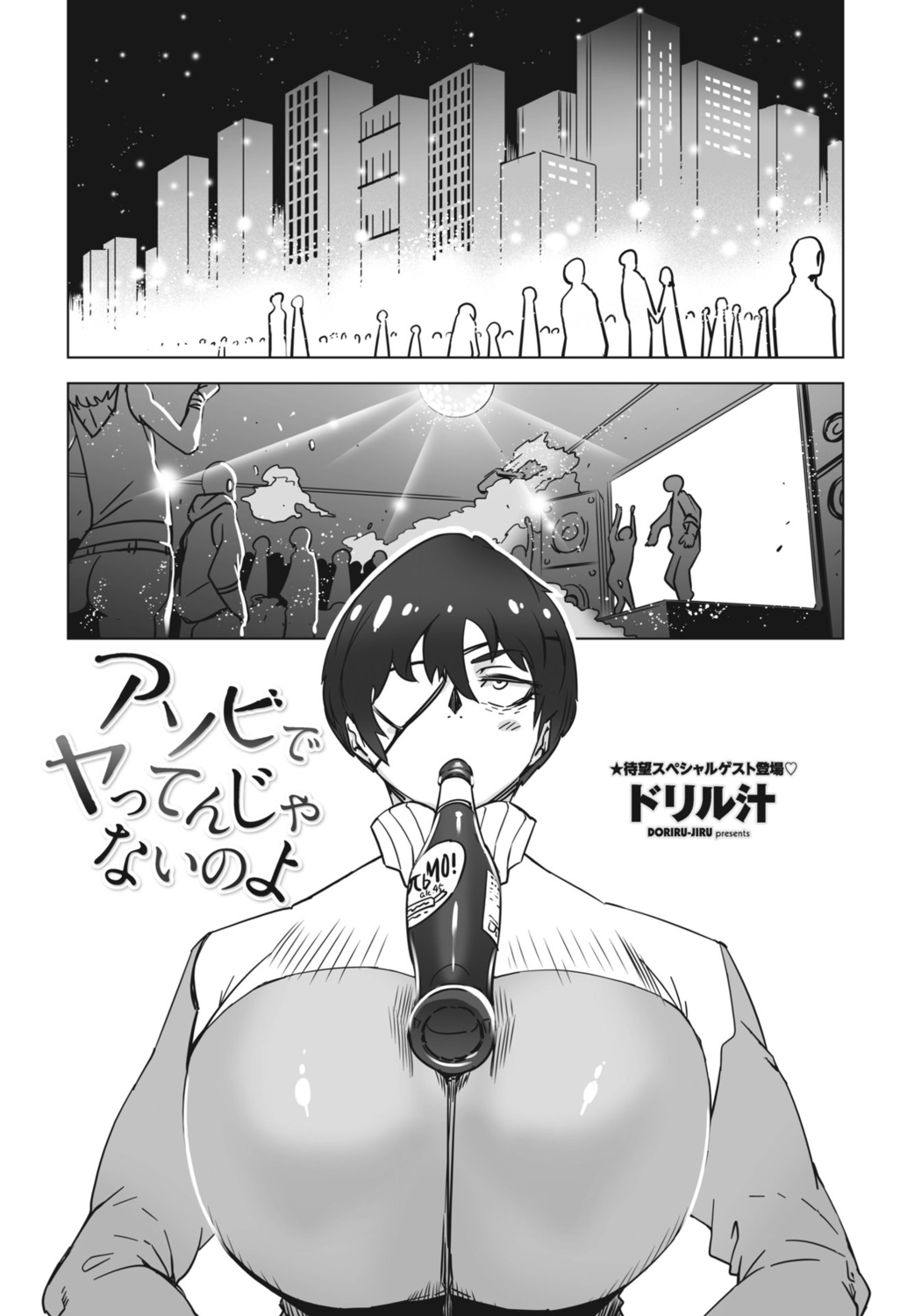COMIC Momohime DEEPEST Vol. 1 - Page 309