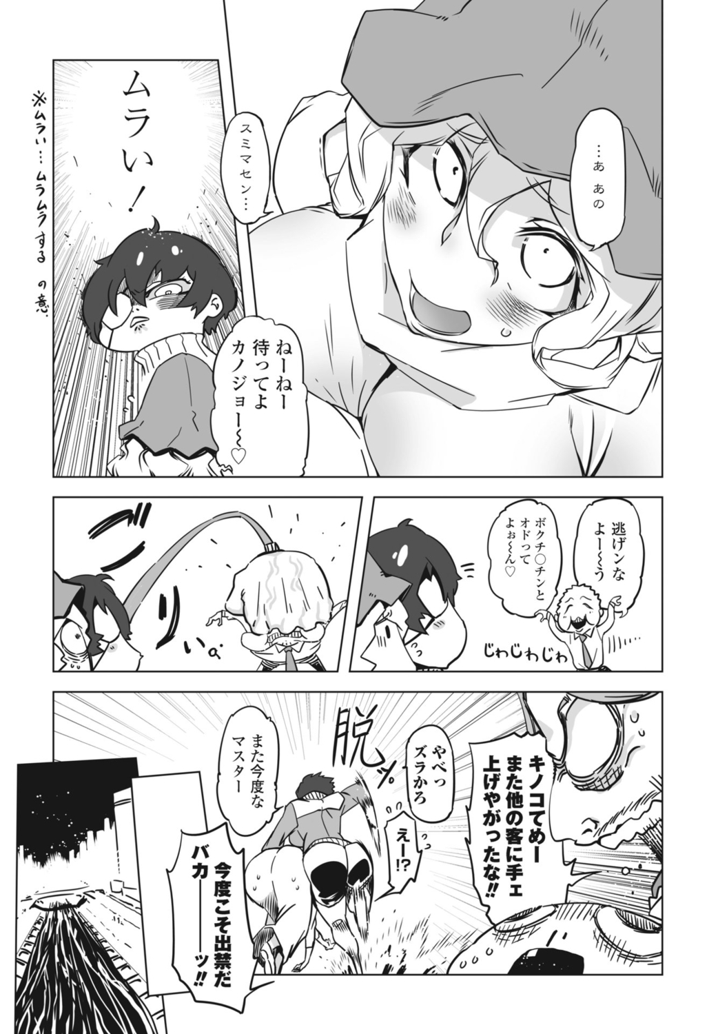 COMIC Momohime DEEPEST Vol. 1 - Page 311