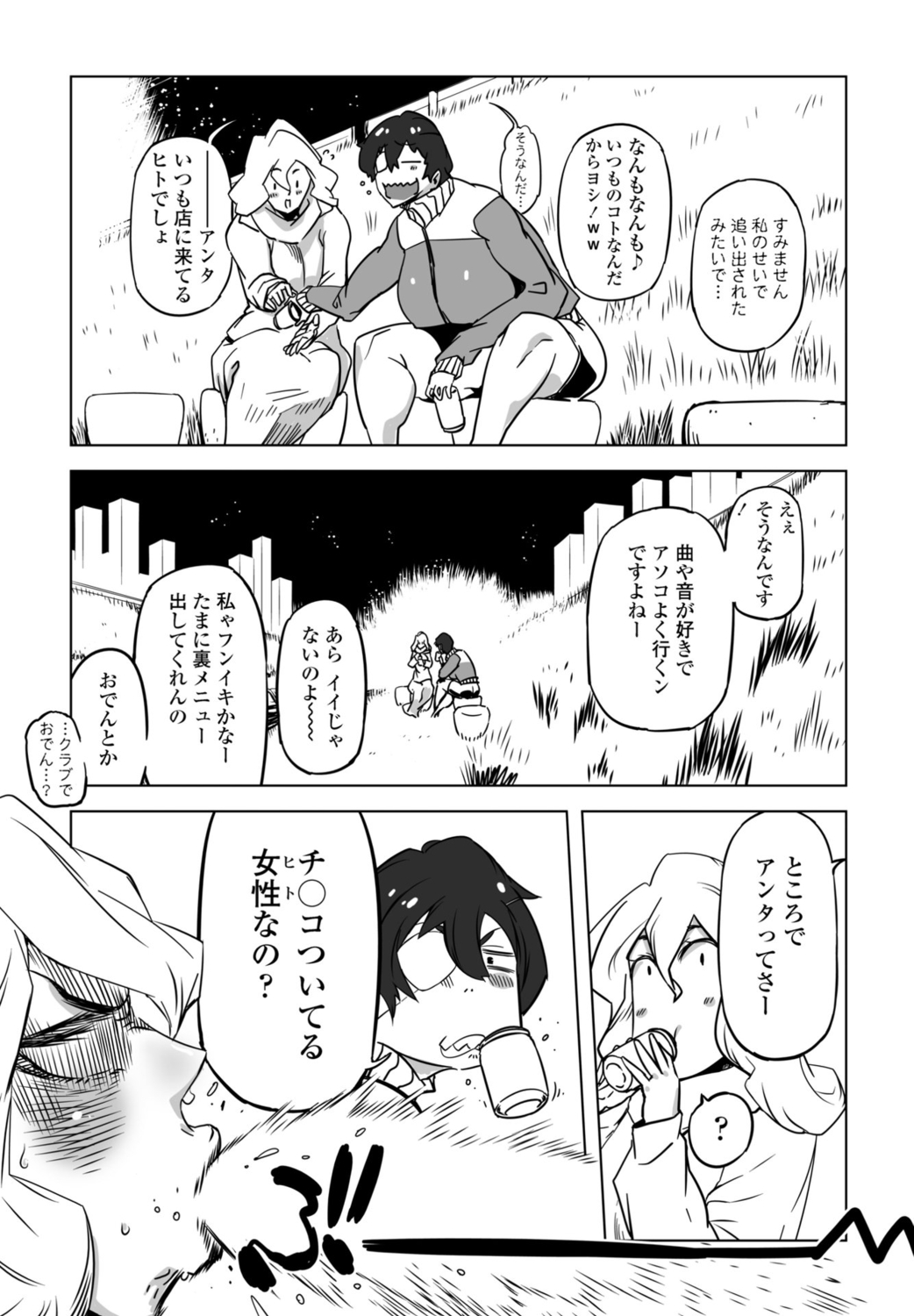 COMIC Momohime DEEPEST Vol. 1 - Page 312