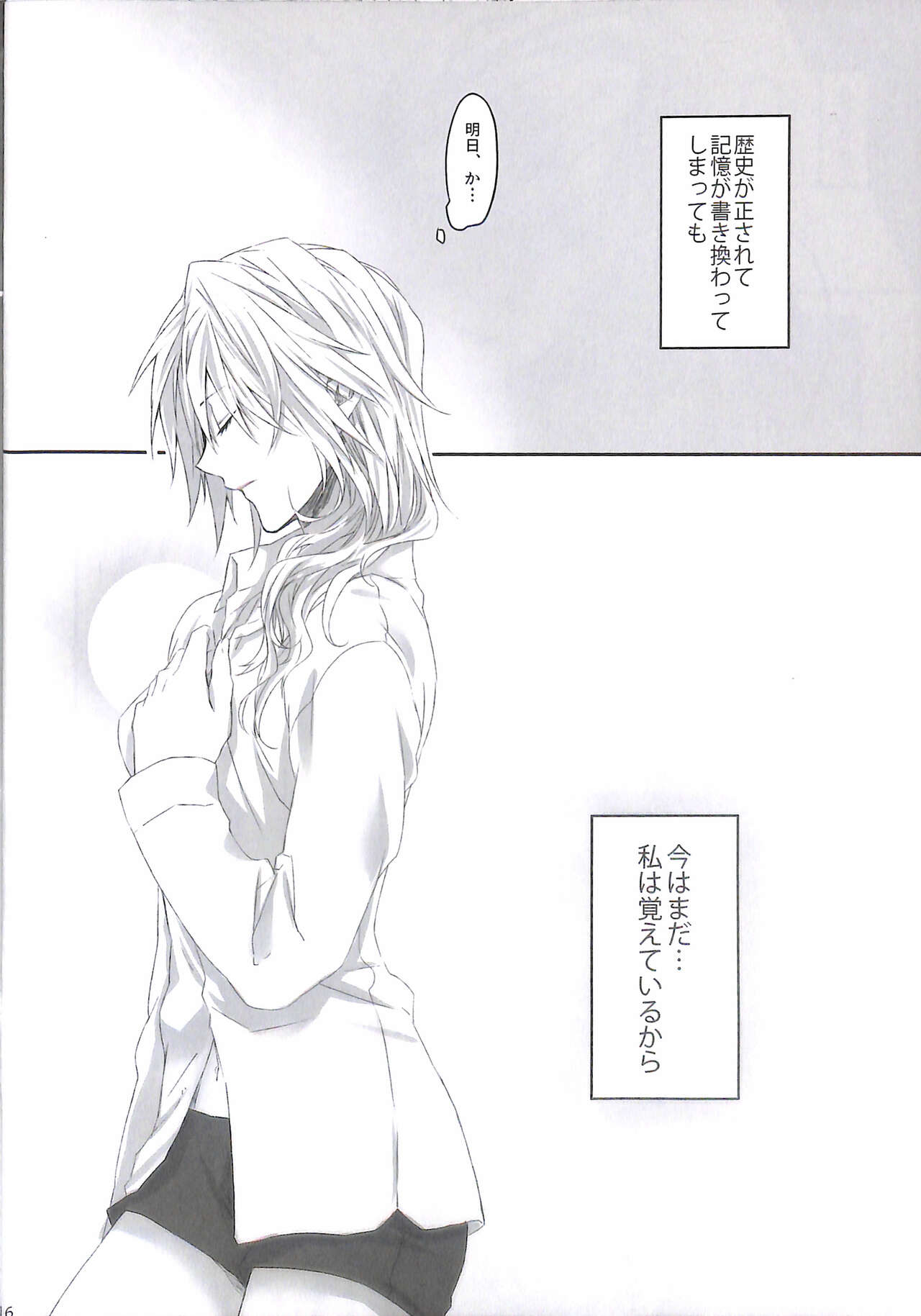 Kioku no Kakera - Fragments of Memory - Page 16