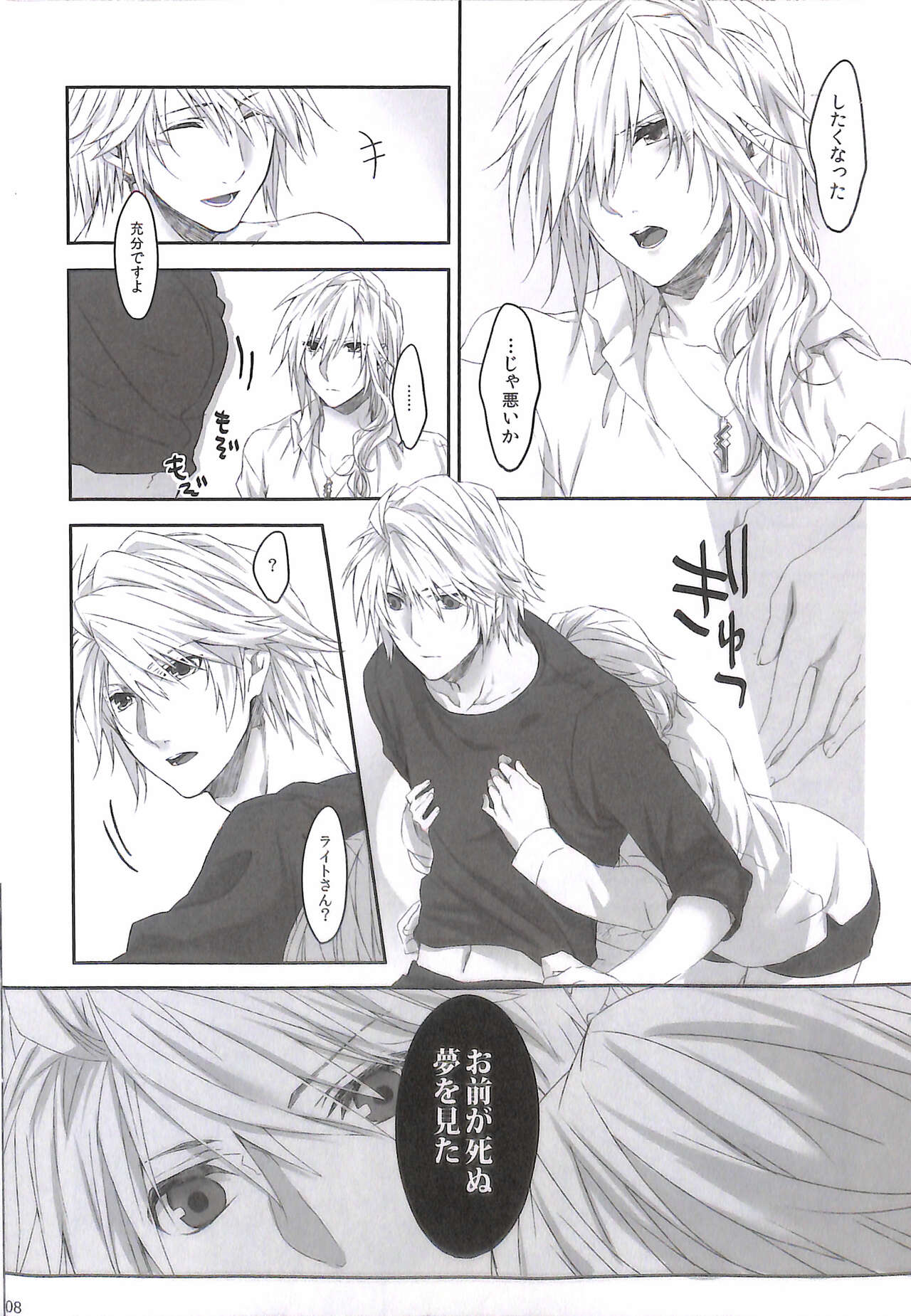 Preview page 8
