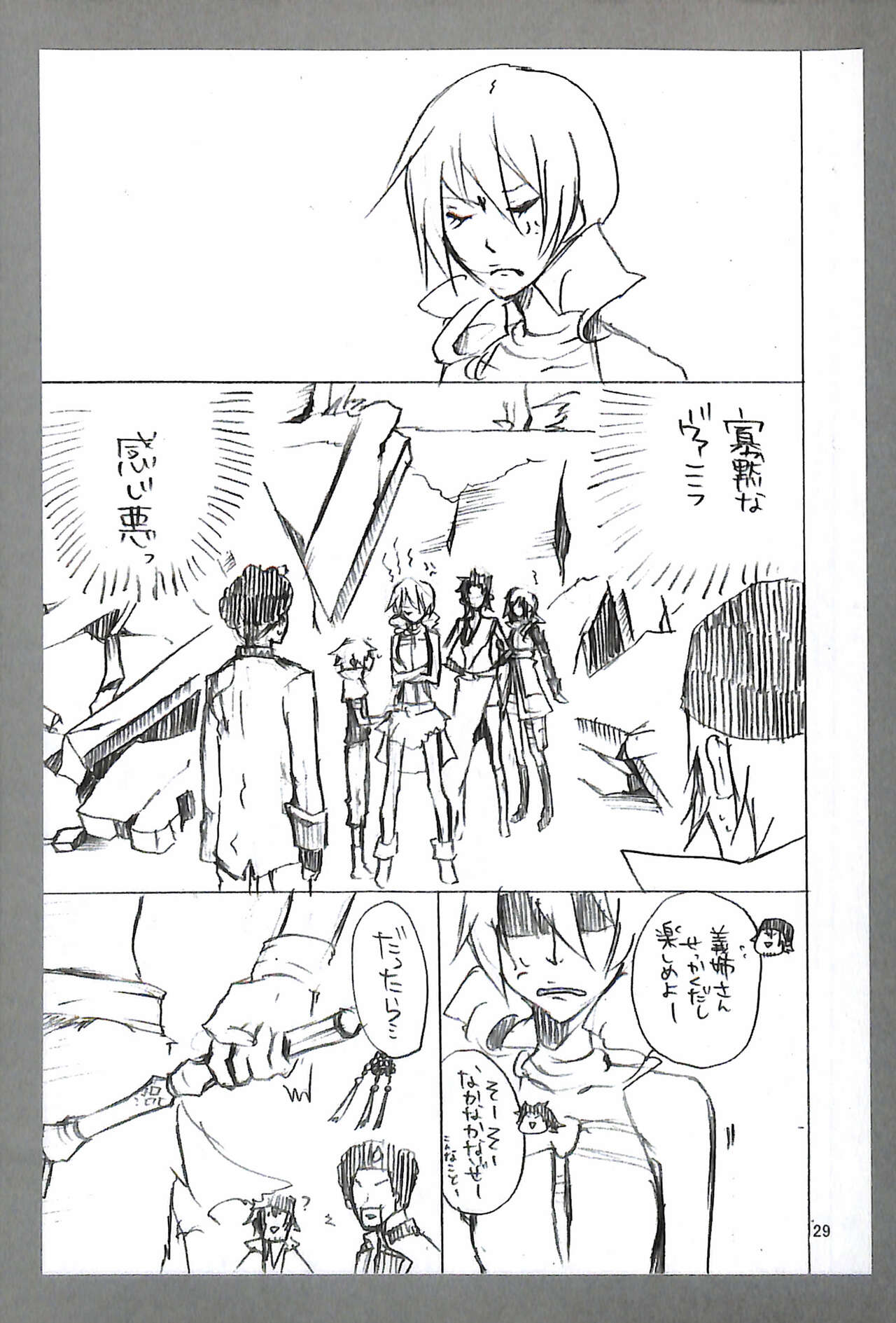 Final Fantasy 13 Fan book - Page 31