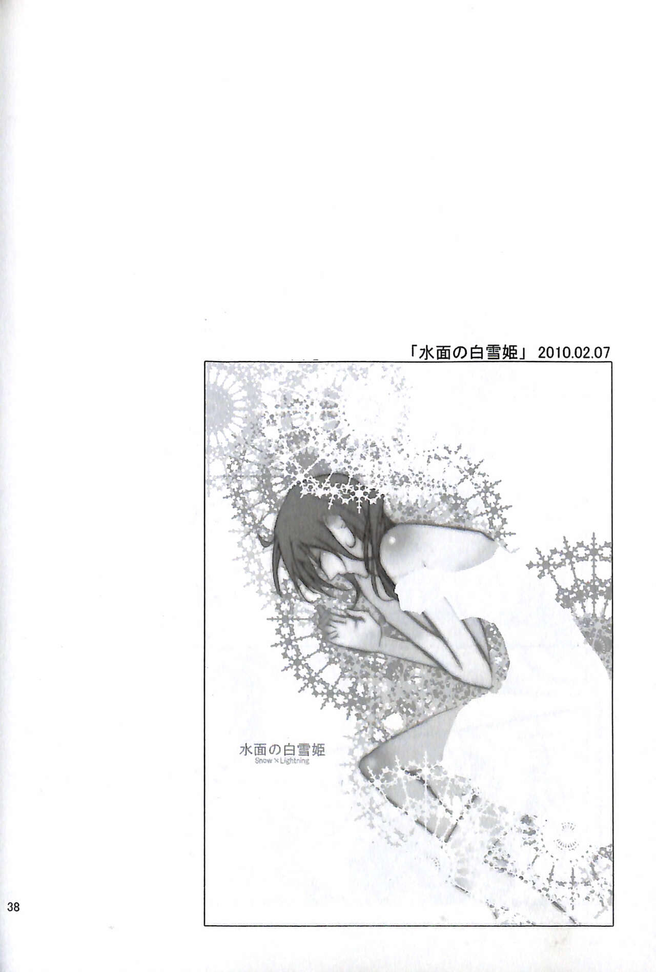 Final Fantasy 13 Fan book - Page 40