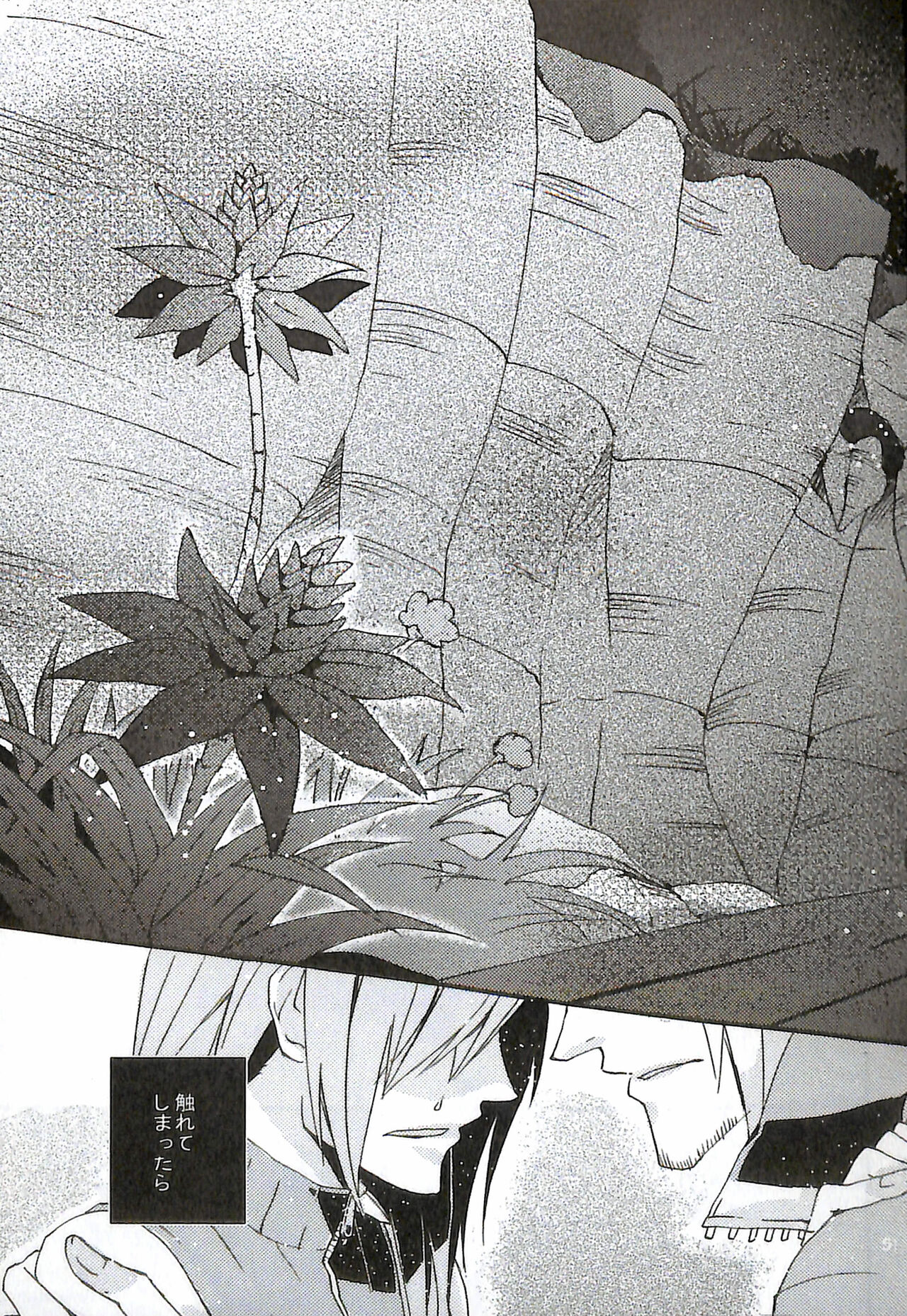 Final Fantasy 13 Fan book - Page 53