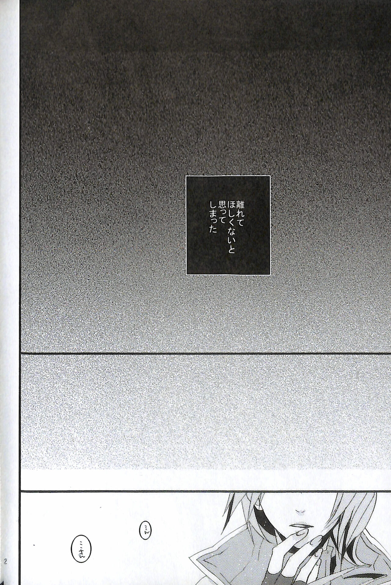 Final Fantasy 13 Fan book - Page 54