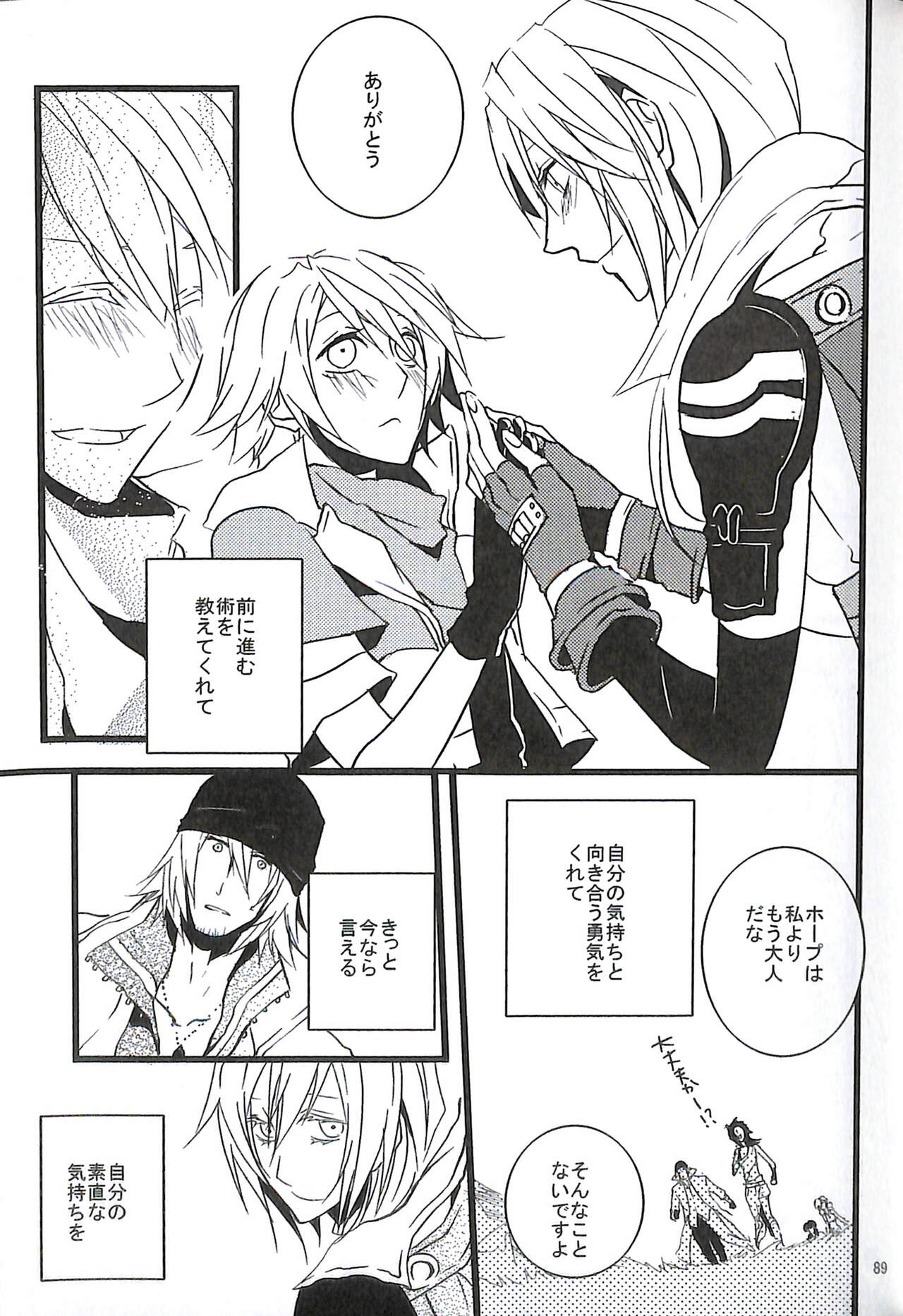 Final Fantasy 13 Fan book - Page 91