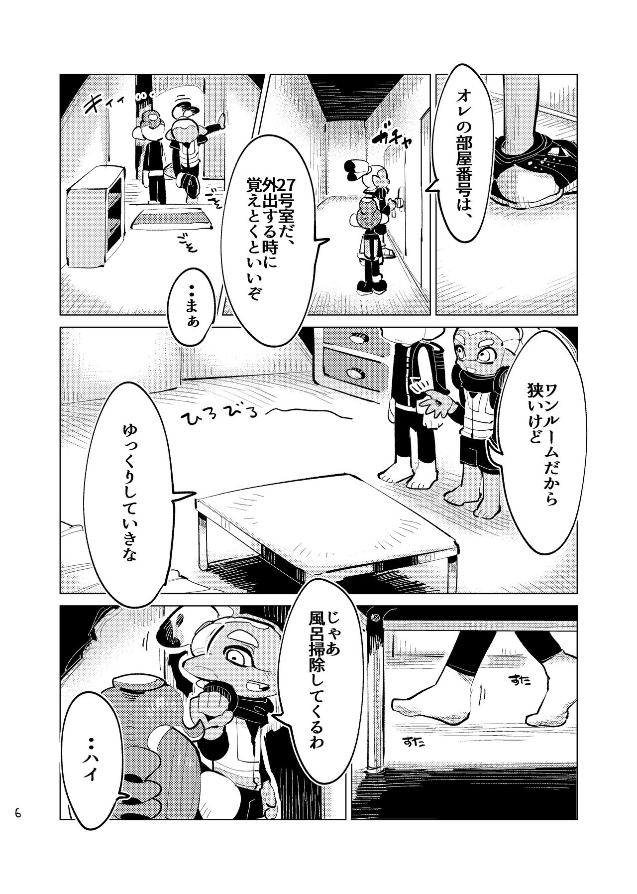Preview page 5